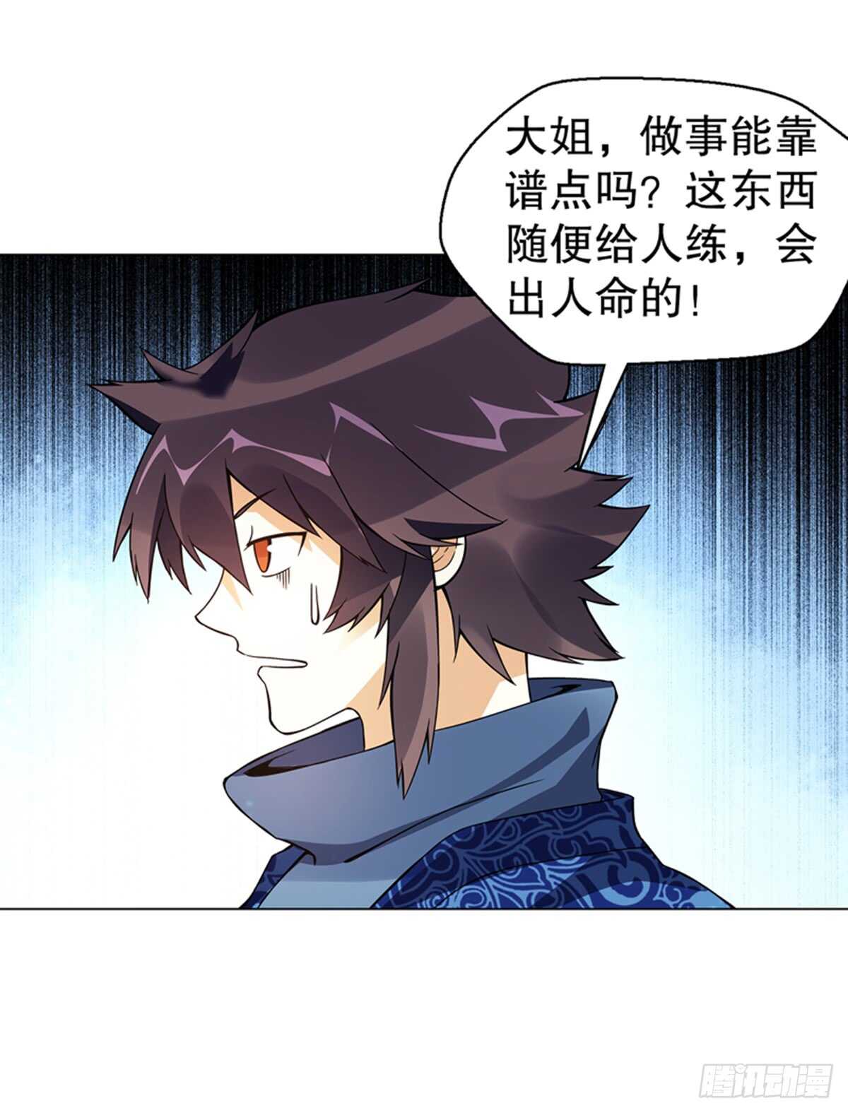 天神诀韩漫全集-第七十六集 再见巫绮月无删减无遮挡章节图片 