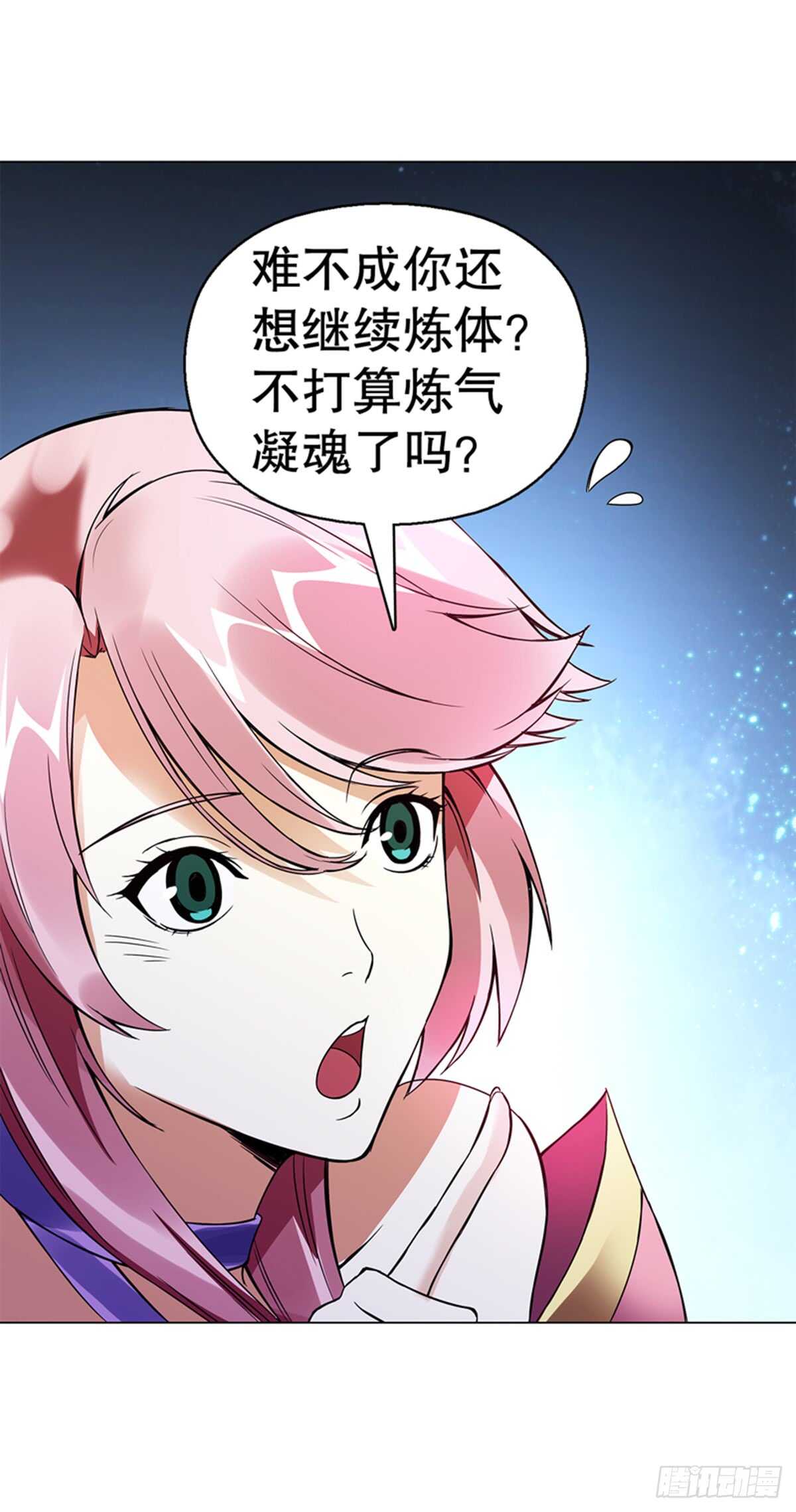 天神诀韩漫全集-第七十六集 再见巫绮月无删减无遮挡章节图片 