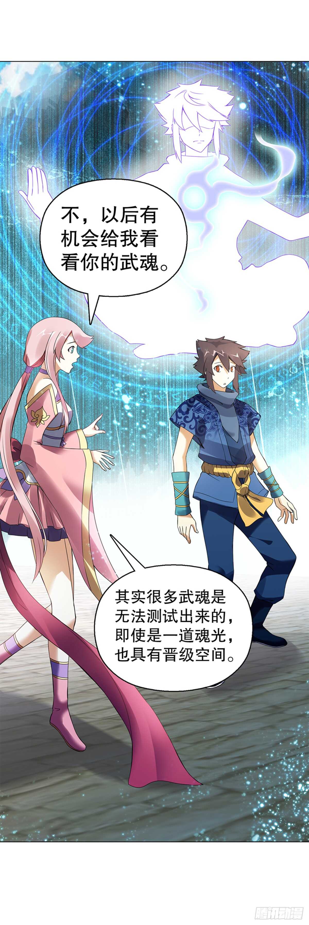 天神诀韩漫全集-第七十六集 再见巫绮月无删减无遮挡章节图片 