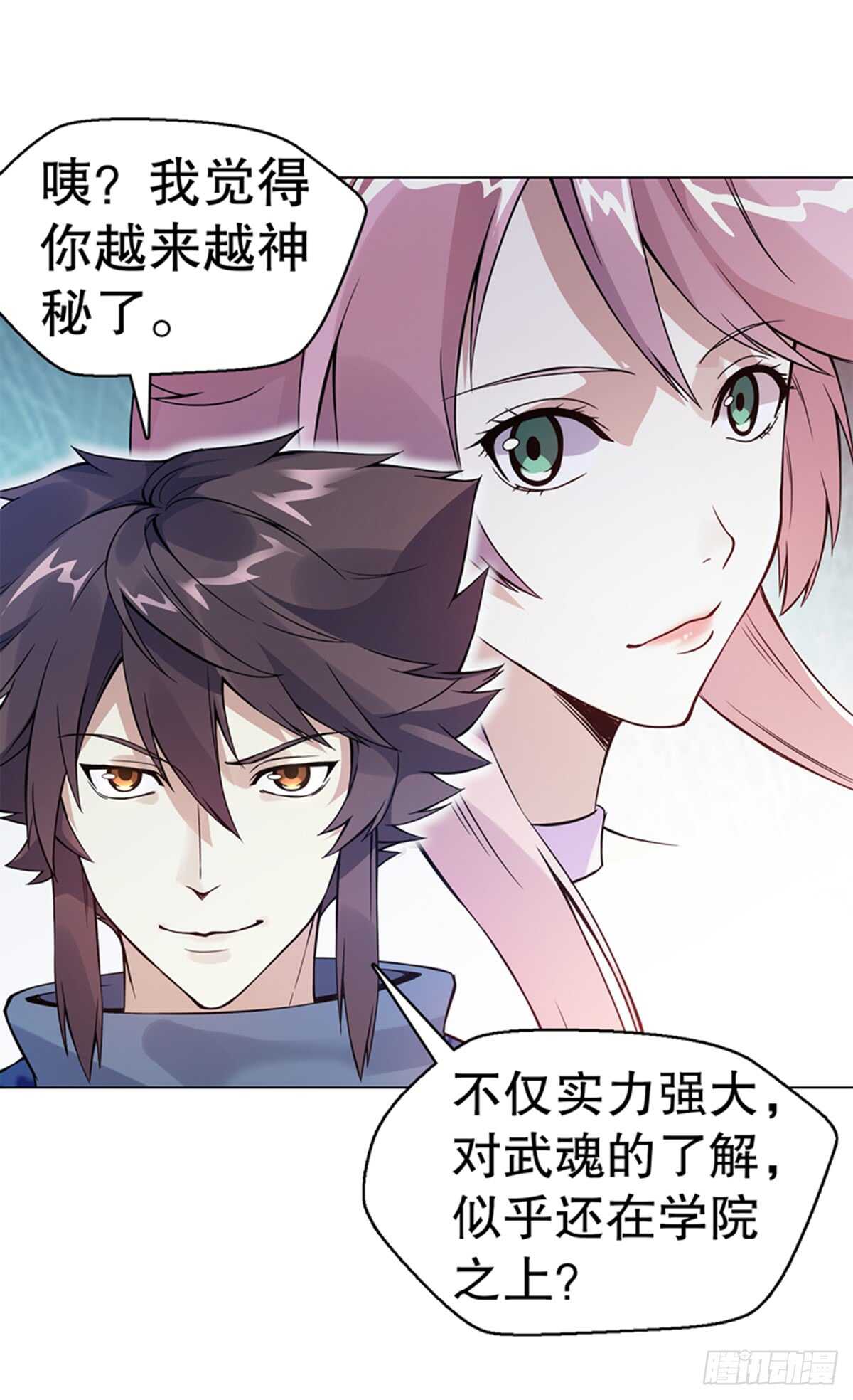 天神诀韩漫全集-第七十六集 再见巫绮月无删减无遮挡章节图片 