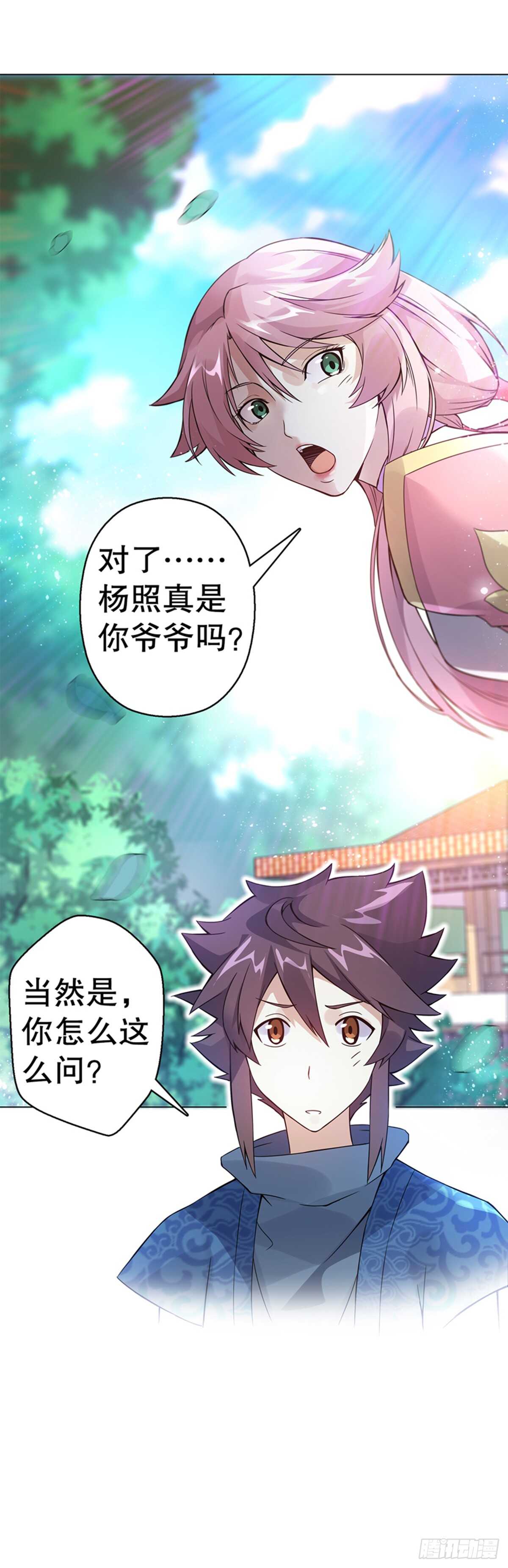天神诀韩漫全集-第七十六集 再见巫绮月无删减无遮挡章节图片 
