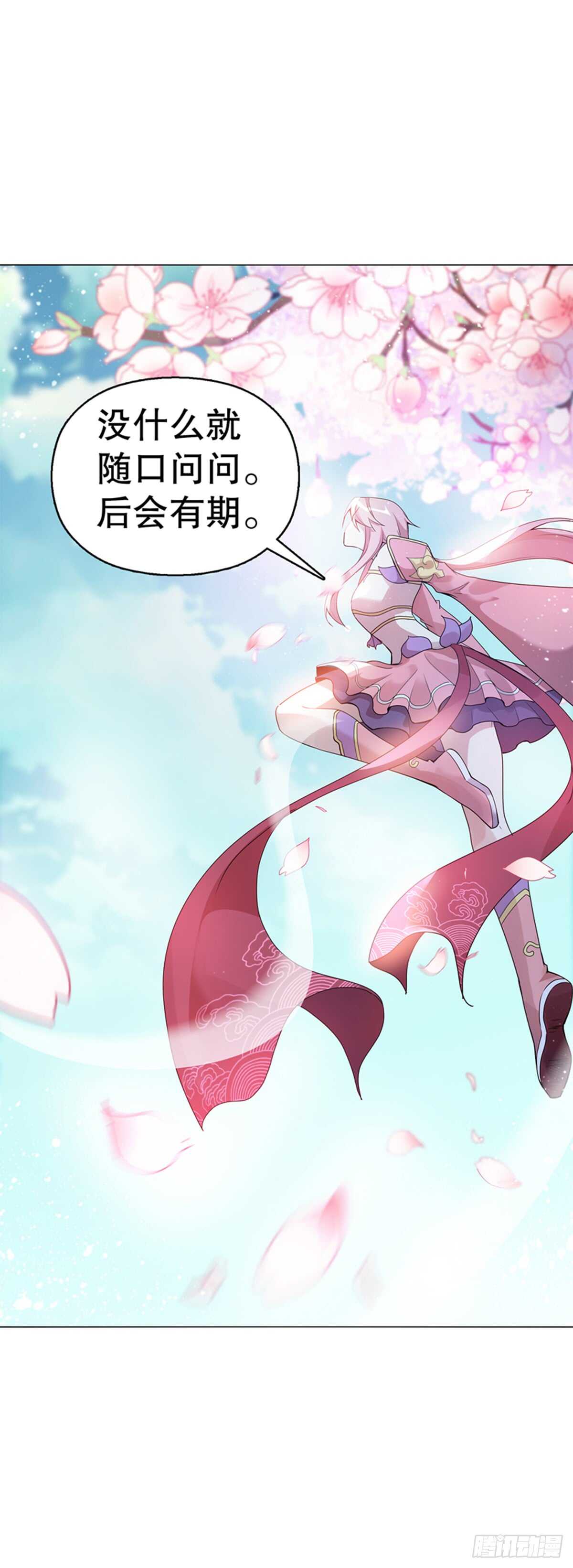 天神诀韩漫全集-第七十六集 再见巫绮月无删减无遮挡章节图片 