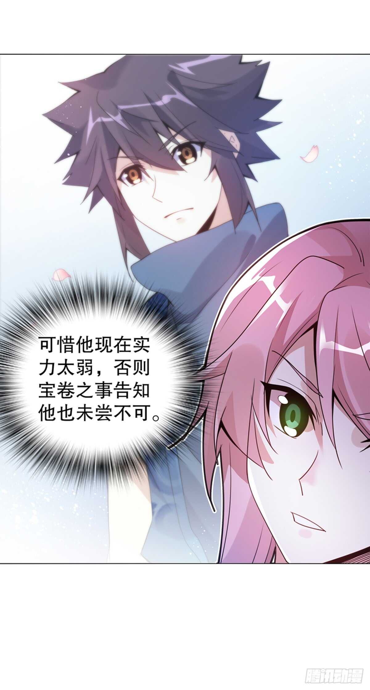 天神诀韩漫全集-第七十六集 再见巫绮月无删减无遮挡章节图片 