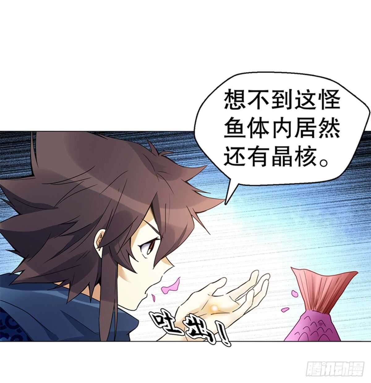 天神诀韩漫全集-第七十八集  最后一位队员无删减无遮挡章节图片 