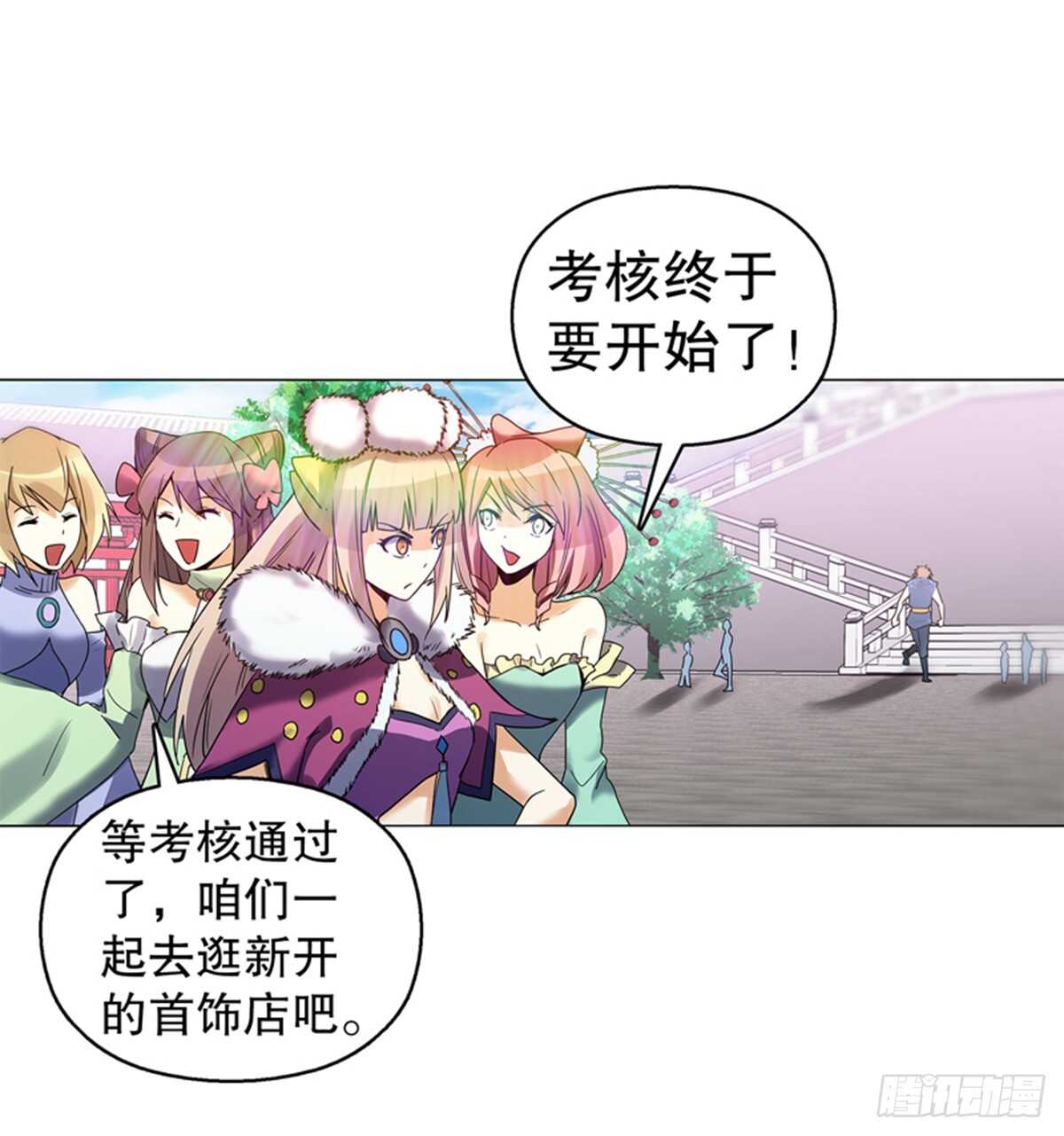 天神诀韩漫全集-第七十八集  最后一位队员无删减无遮挡章节图片 