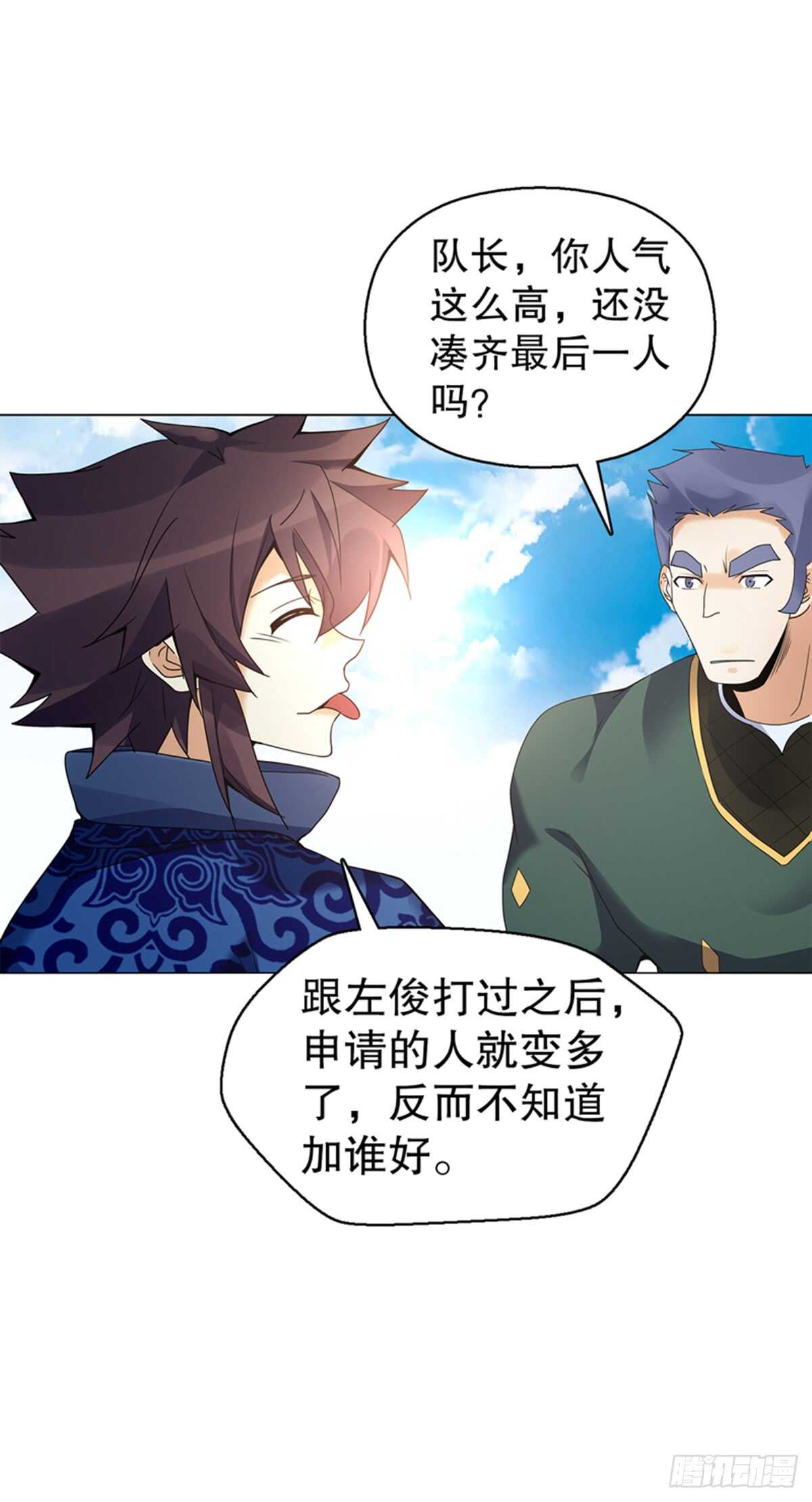 天神诀韩漫全集-第七十八集  最后一位队员无删减无遮挡章节图片 