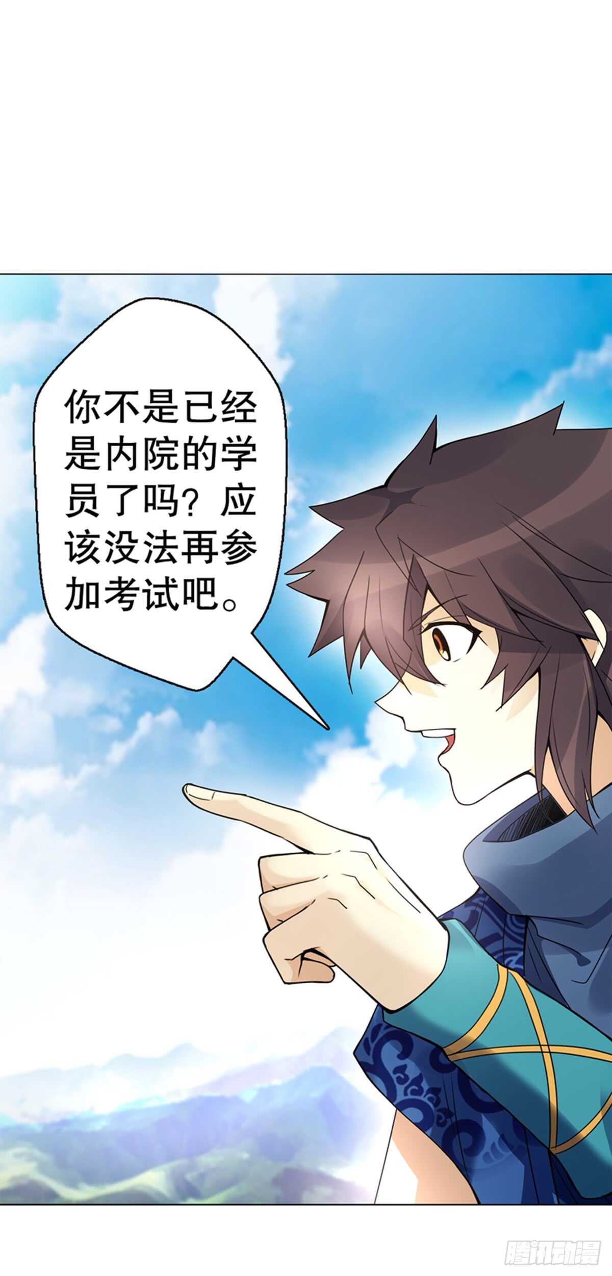 天神诀韩漫全集-第七十八集  最后一位队员无删减无遮挡章节图片 