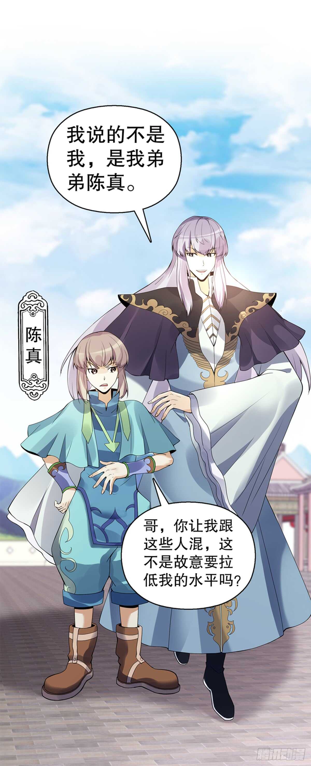 天神诀韩漫全集-第七十八集  最后一位队员无删减无遮挡章节图片 