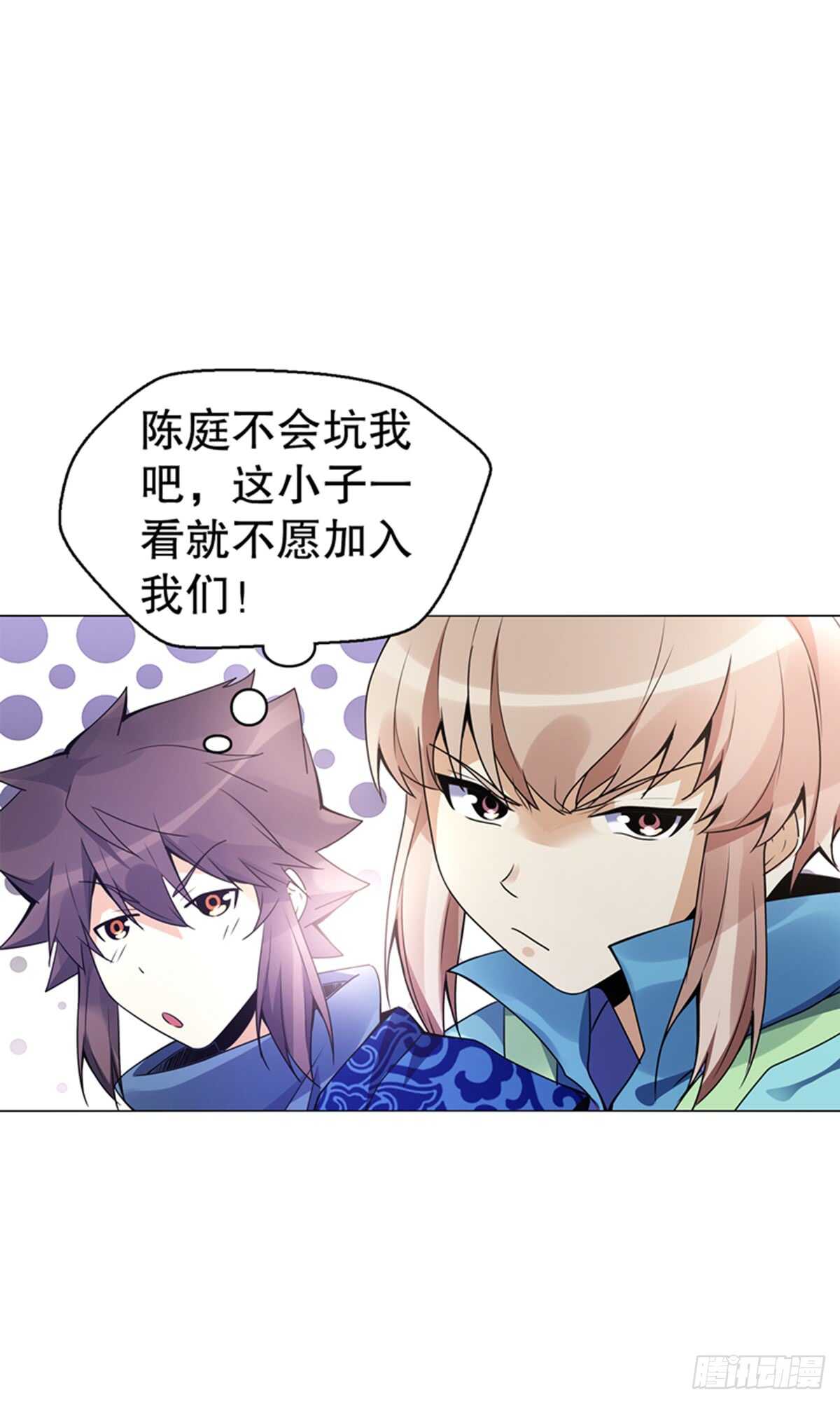 天神诀韩漫全集-第七十八集  最后一位队员无删减无遮挡章节图片 