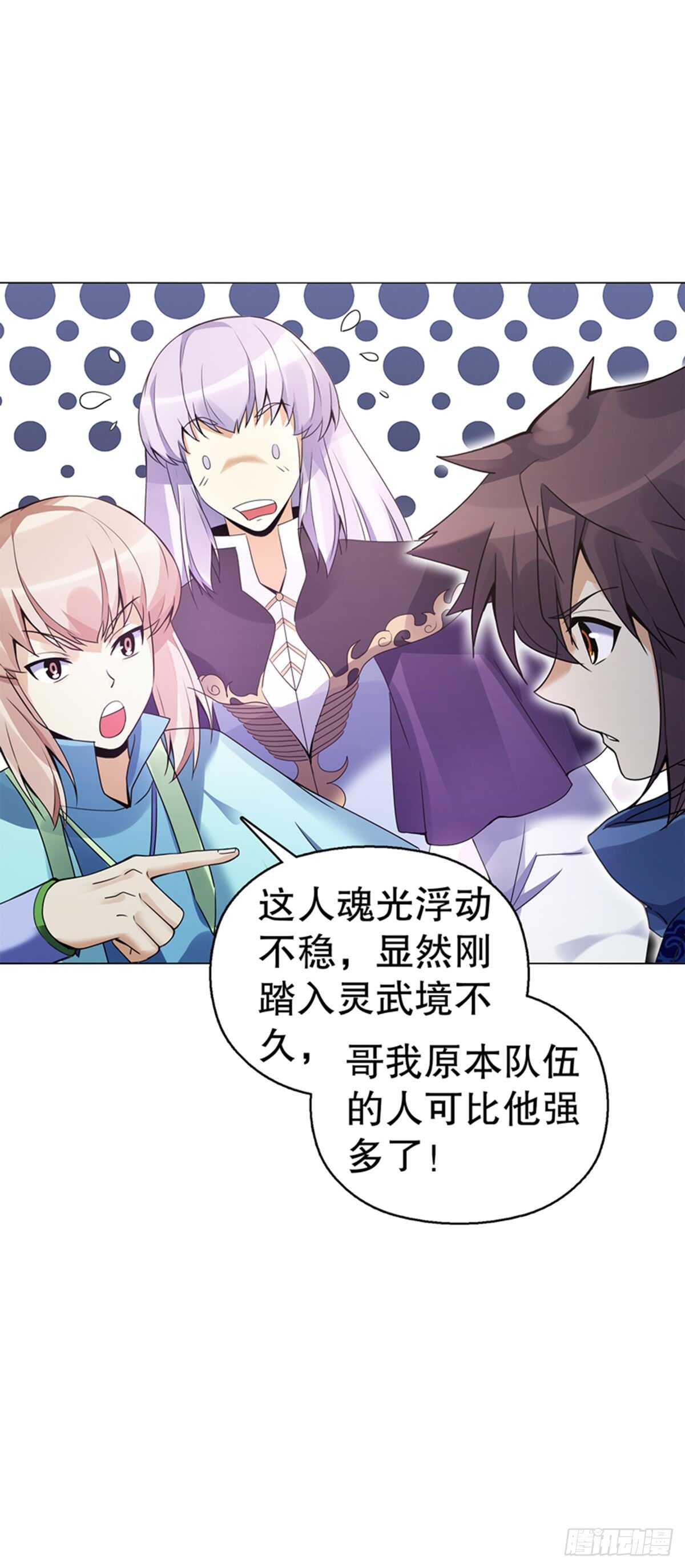 天神诀韩漫全集-第七十八集  最后一位队员无删减无遮挡章节图片 