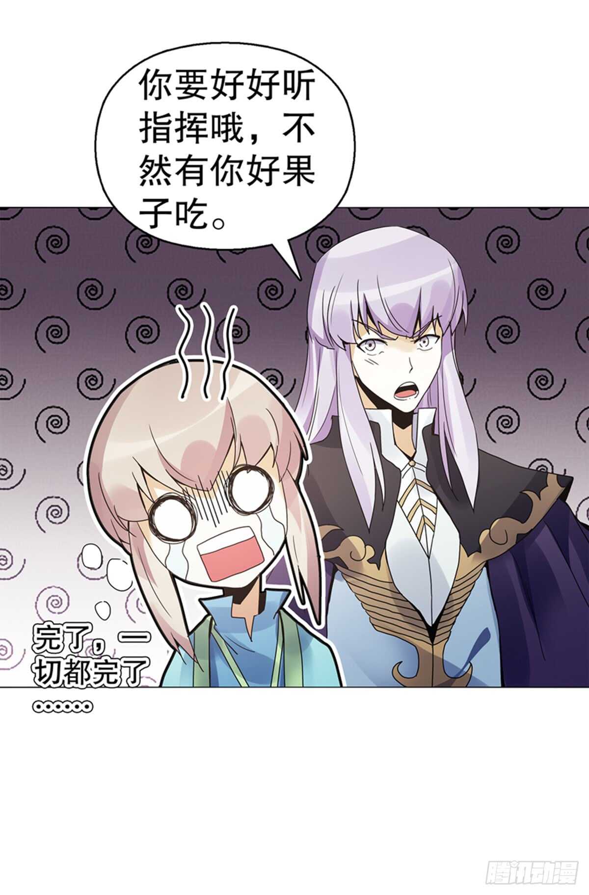 天神诀韩漫全集-第七十八集  最后一位队员无删减无遮挡章节图片 