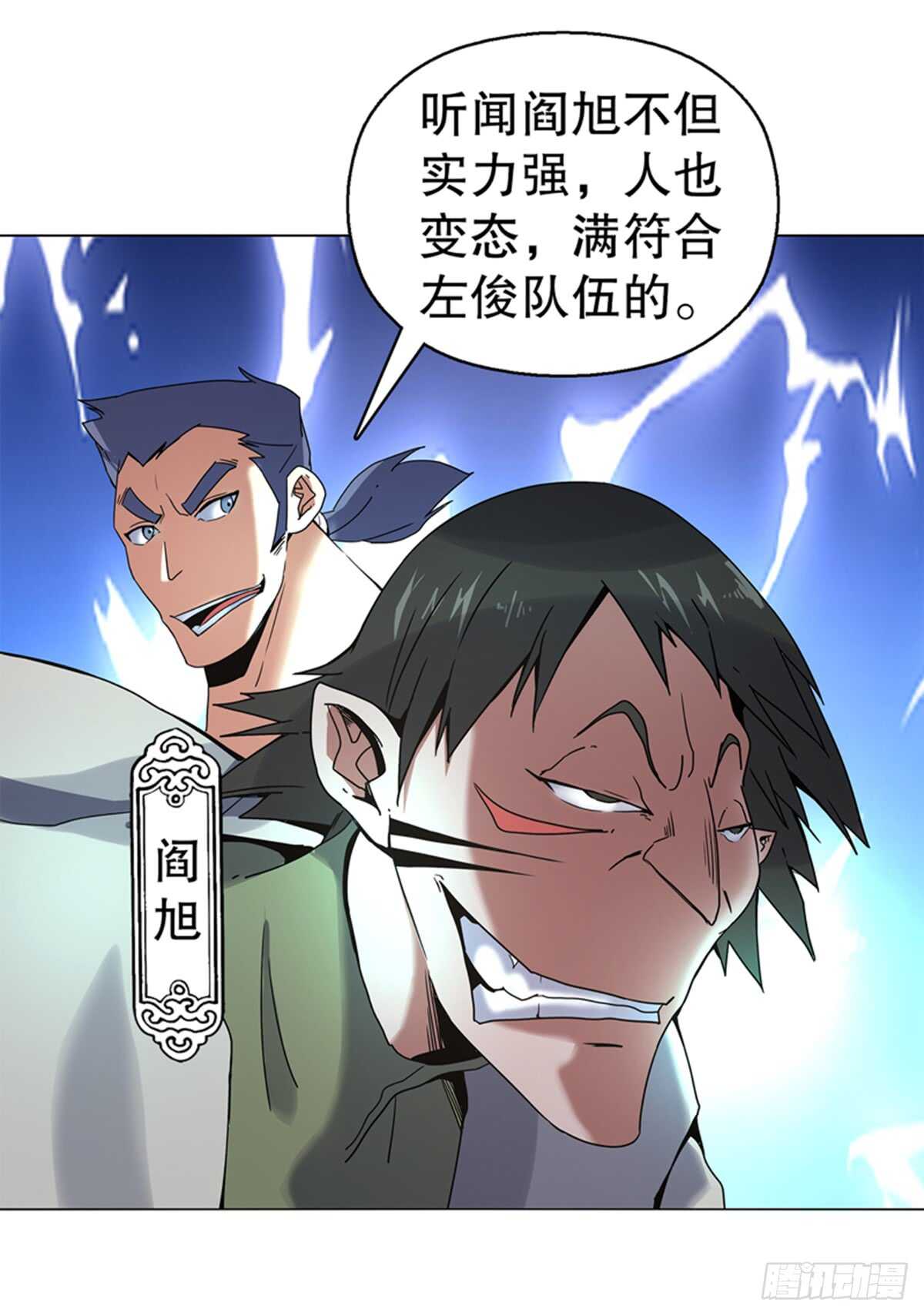 天神诀韩漫全集-第七十八集  最后一位队员无删减无遮挡章节图片 