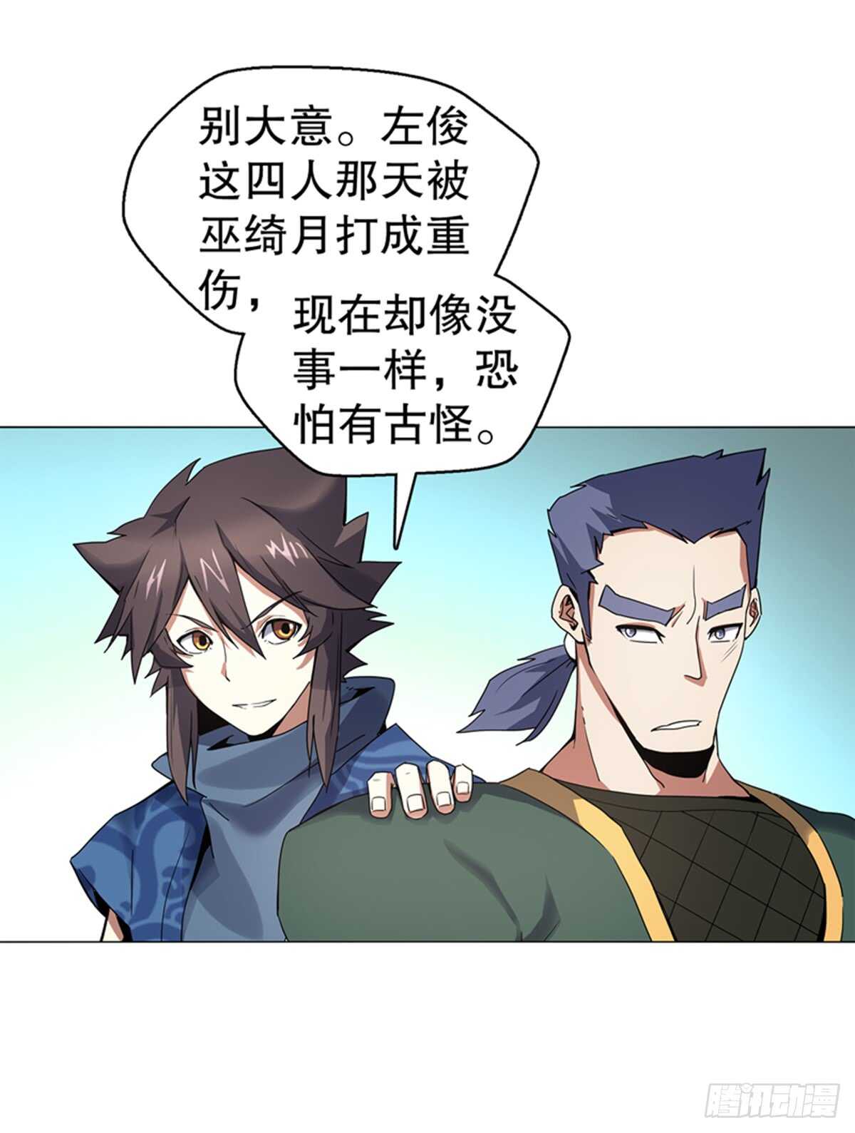 天神诀韩漫全集-第七十八集  最后一位队员无删减无遮挡章节图片 