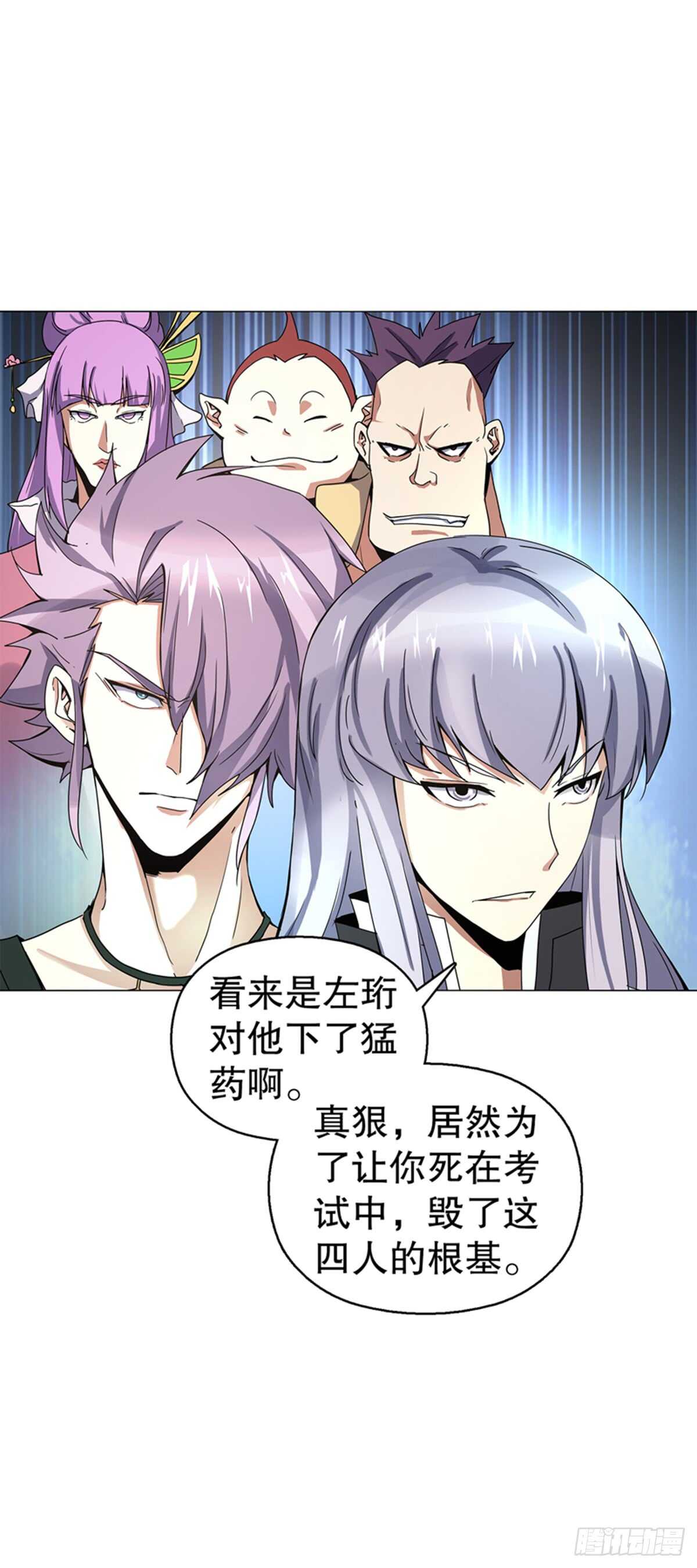 天神诀韩漫全集-第七十八集  最后一位队员无删减无遮挡章节图片 