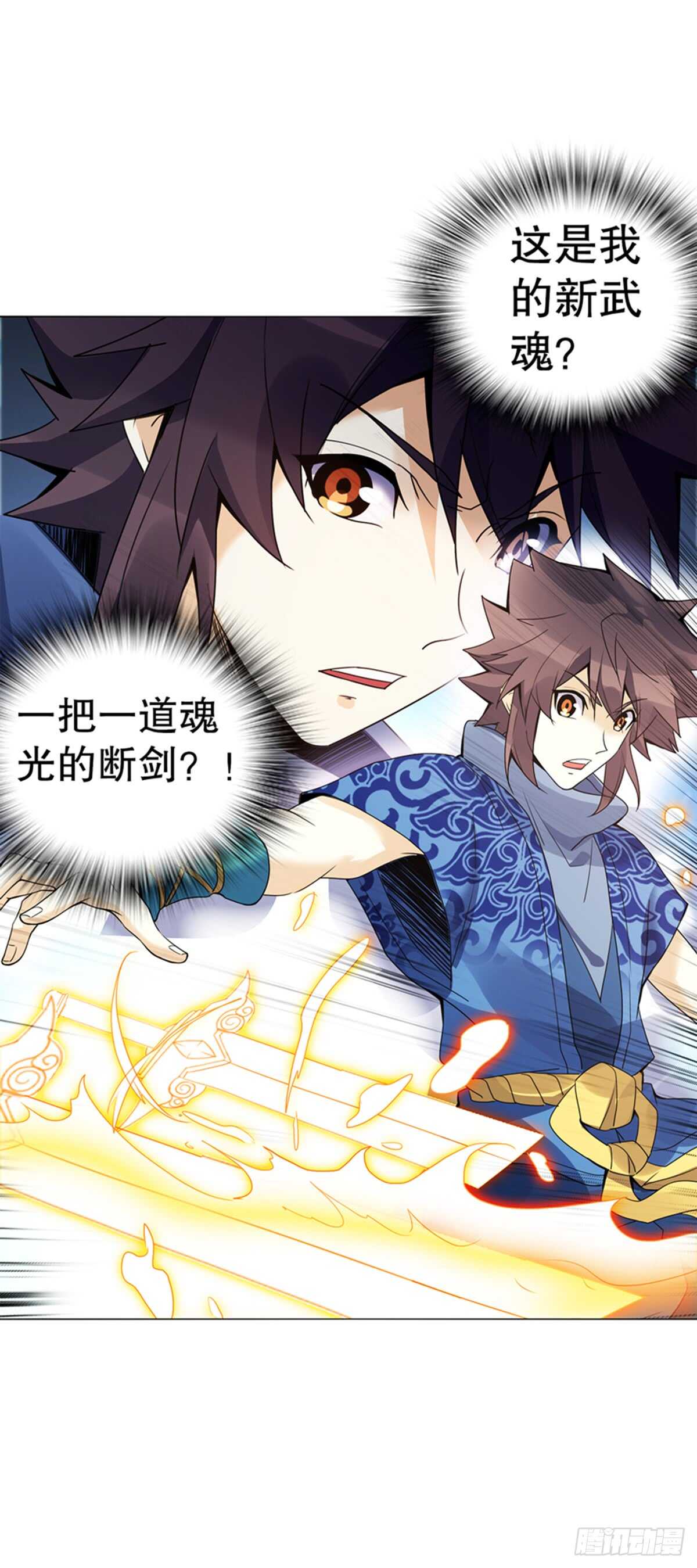 天神诀韩漫全集-第七十八集  最后一位队员无删减无遮挡章节图片 