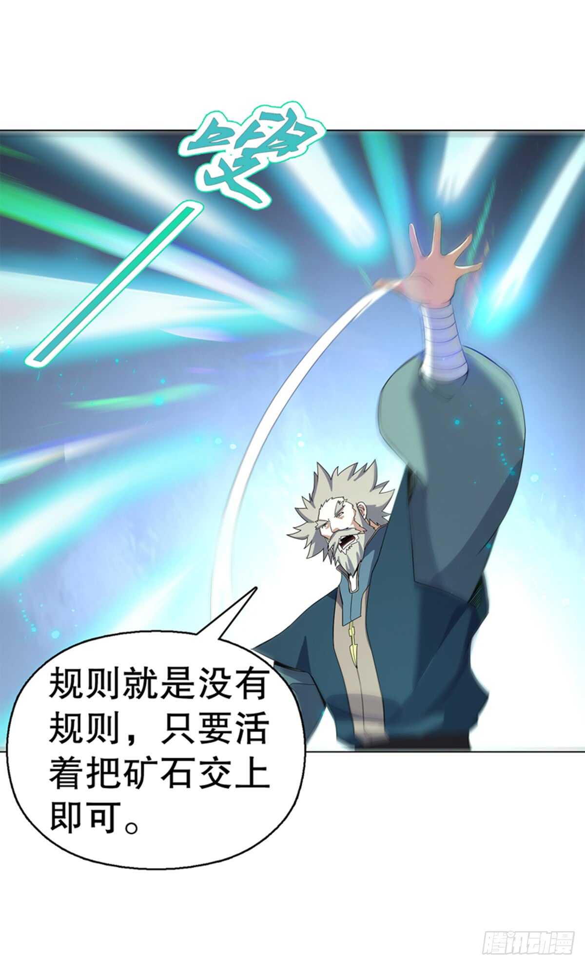 天神诀韩漫全集-第七十九集 内院考核无删减无遮挡章节图片 
