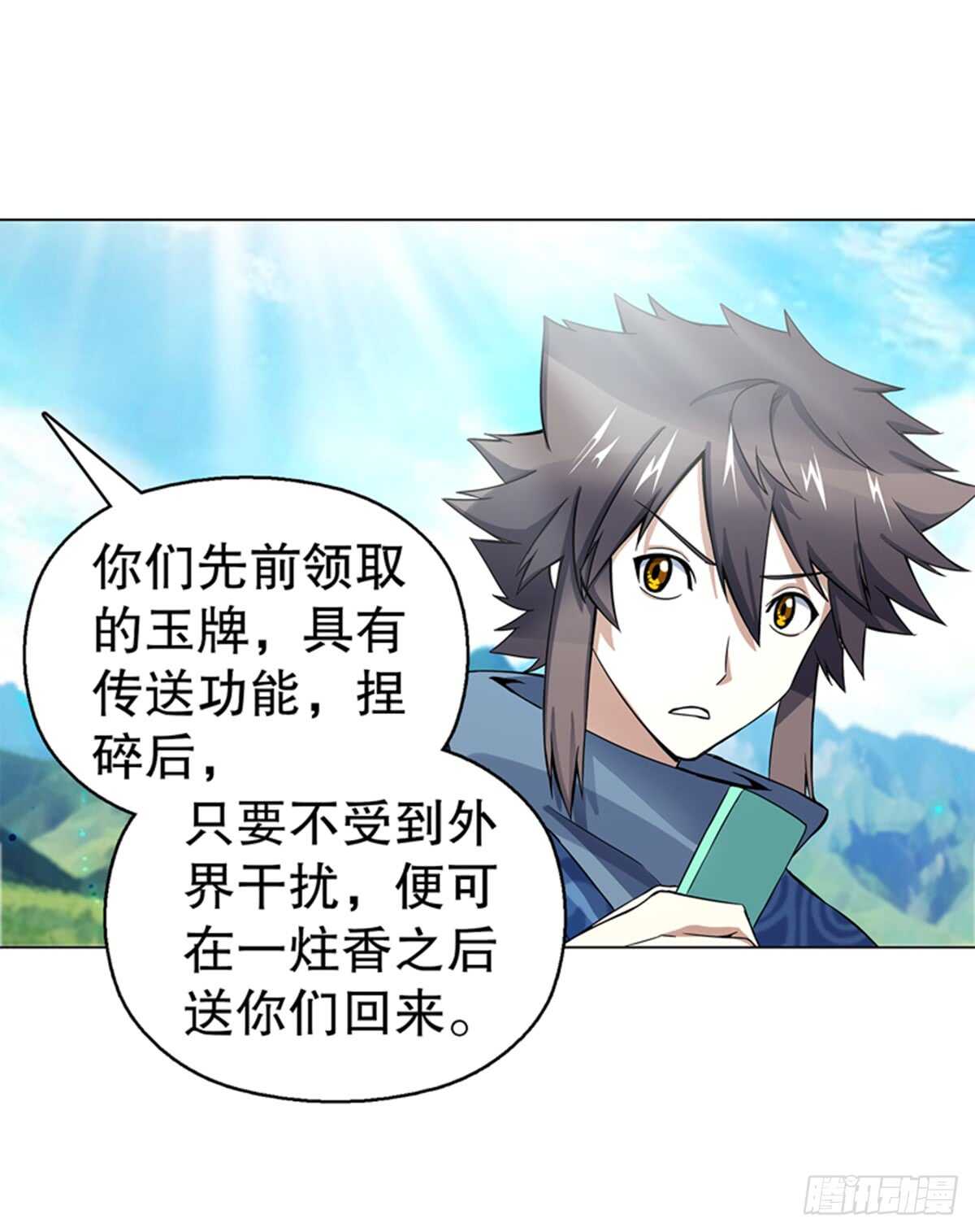 天神诀韩漫全集-第七十九集 内院考核无删减无遮挡章节图片 