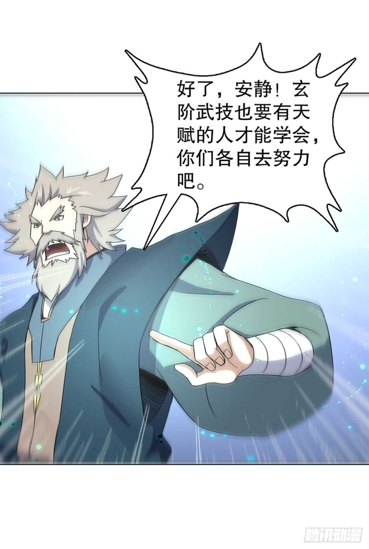 天神诀韩漫全集-第七十九集 内院考核无删减无遮挡章节图片 