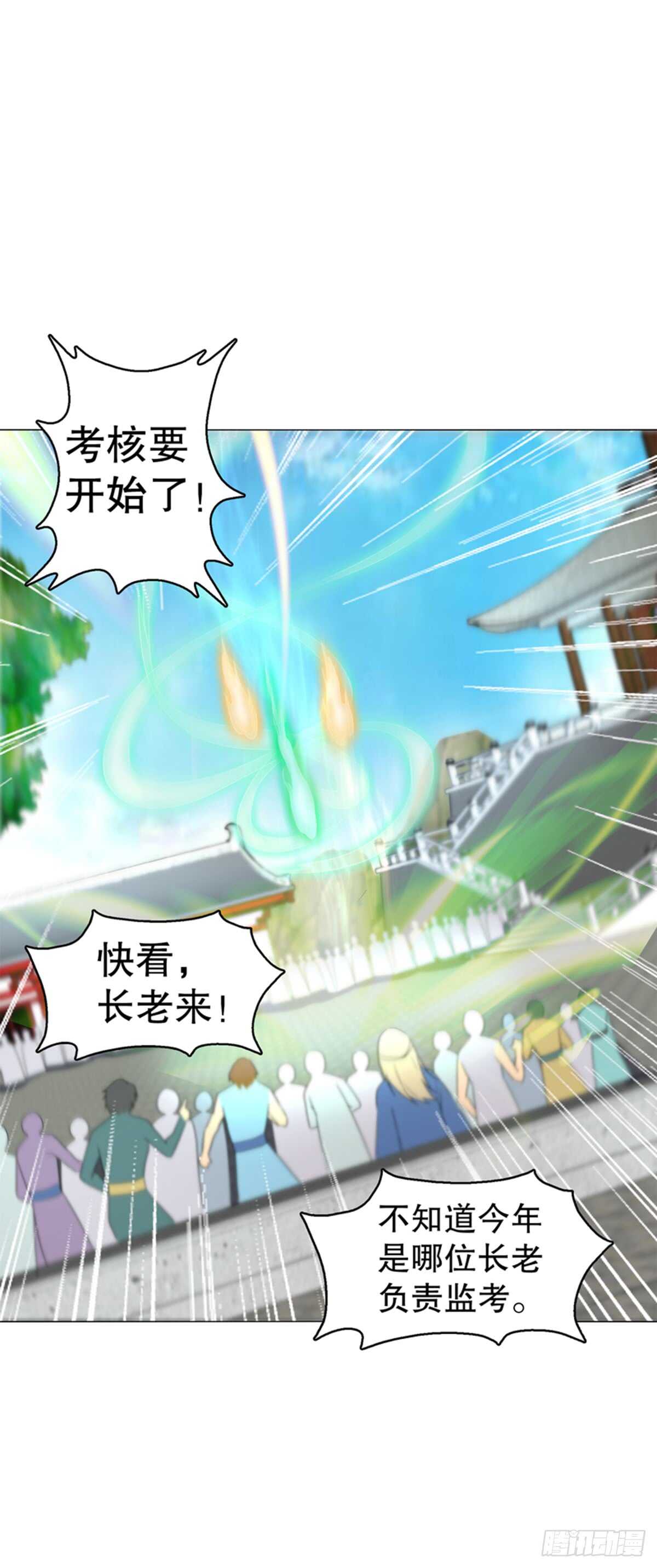 天神诀韩漫全集-第七十九集 内院考核无删减无遮挡章节图片 