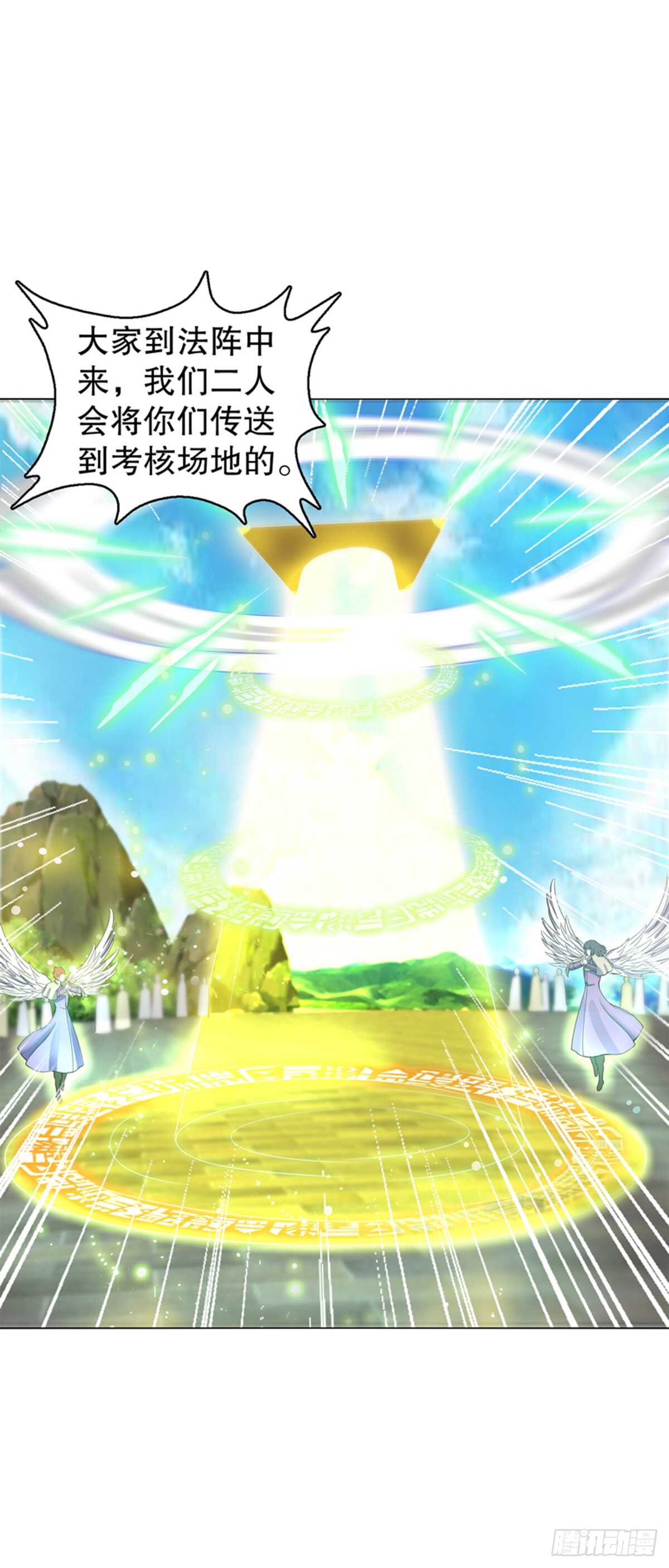 天神诀韩漫全集-第七十九集 内院考核无删减无遮挡章节图片 