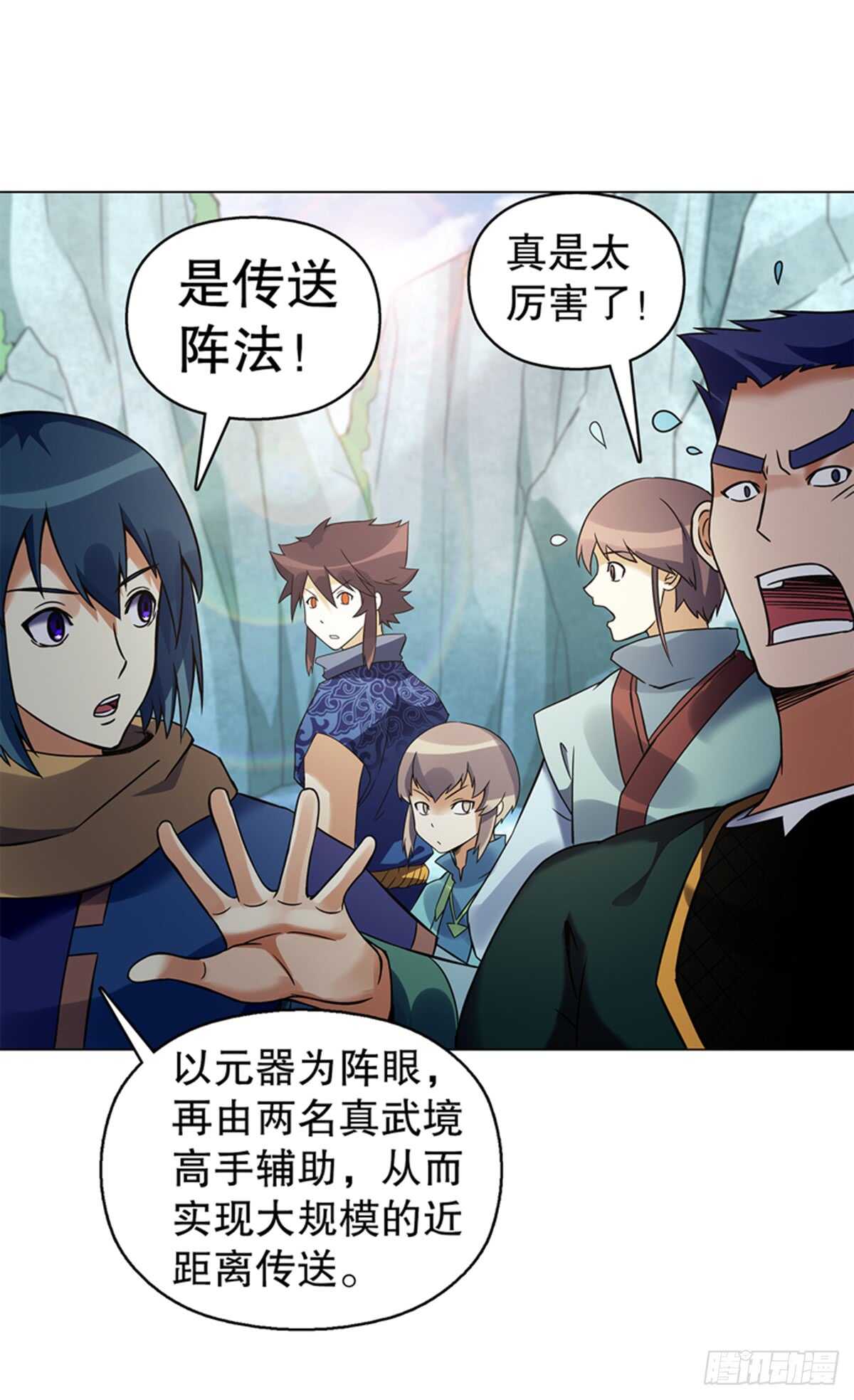 天神诀韩漫全集-第七十九集 内院考核无删减无遮挡章节图片 