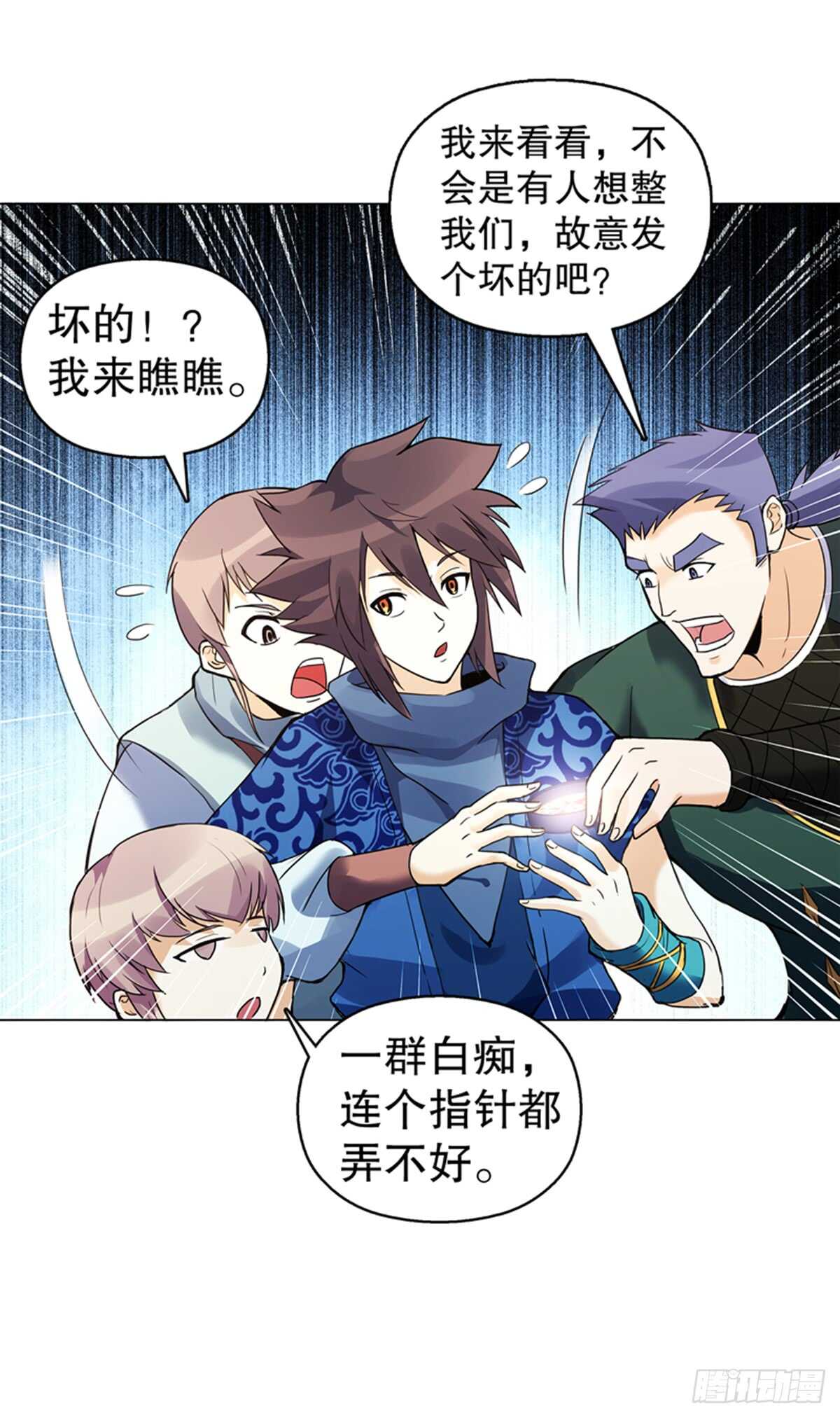 天神诀韩漫全集-第七十九集 内院考核无删减无遮挡章节图片 