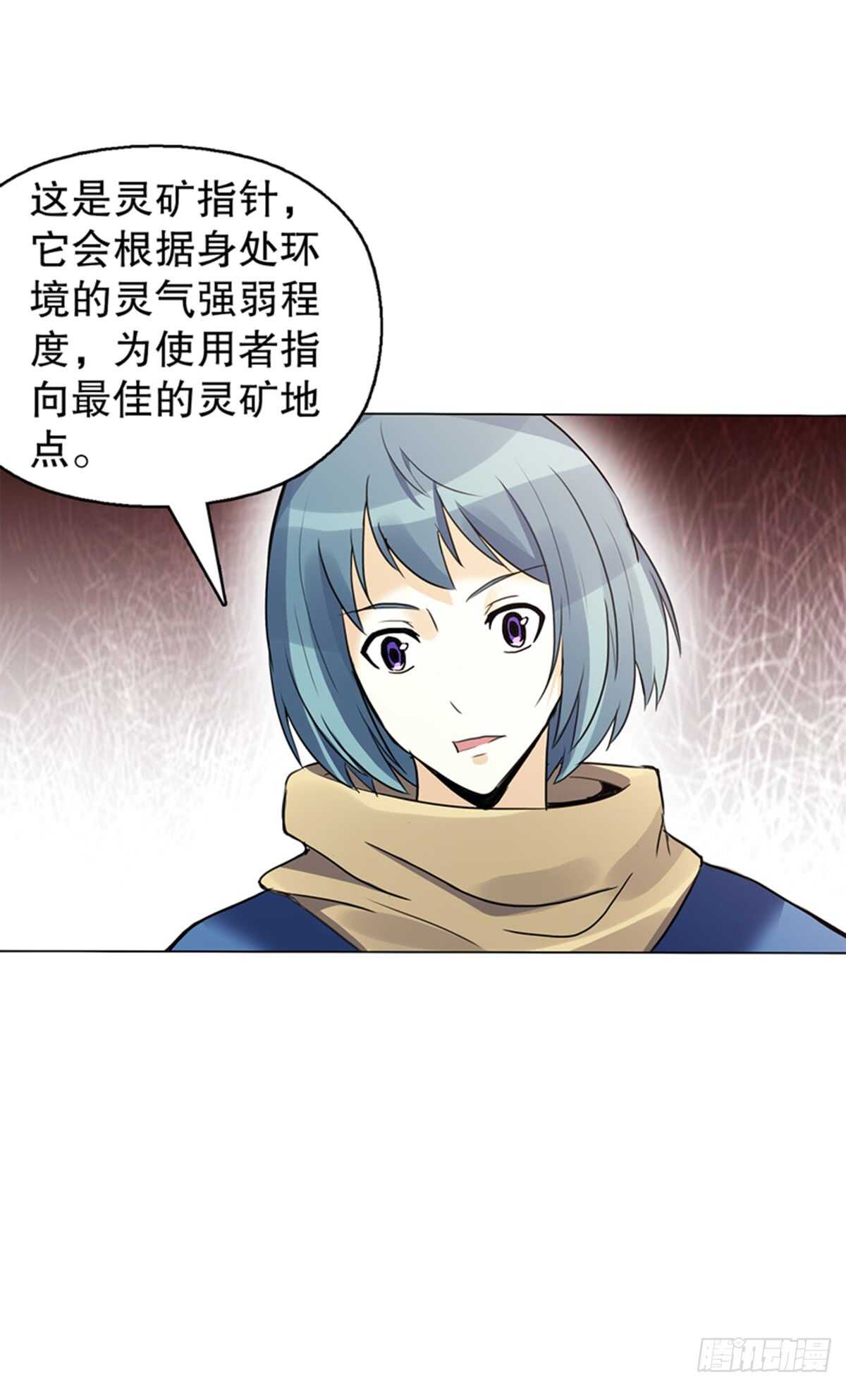 天神诀韩漫全集-第七十九集 内院考核无删减无遮挡章节图片 