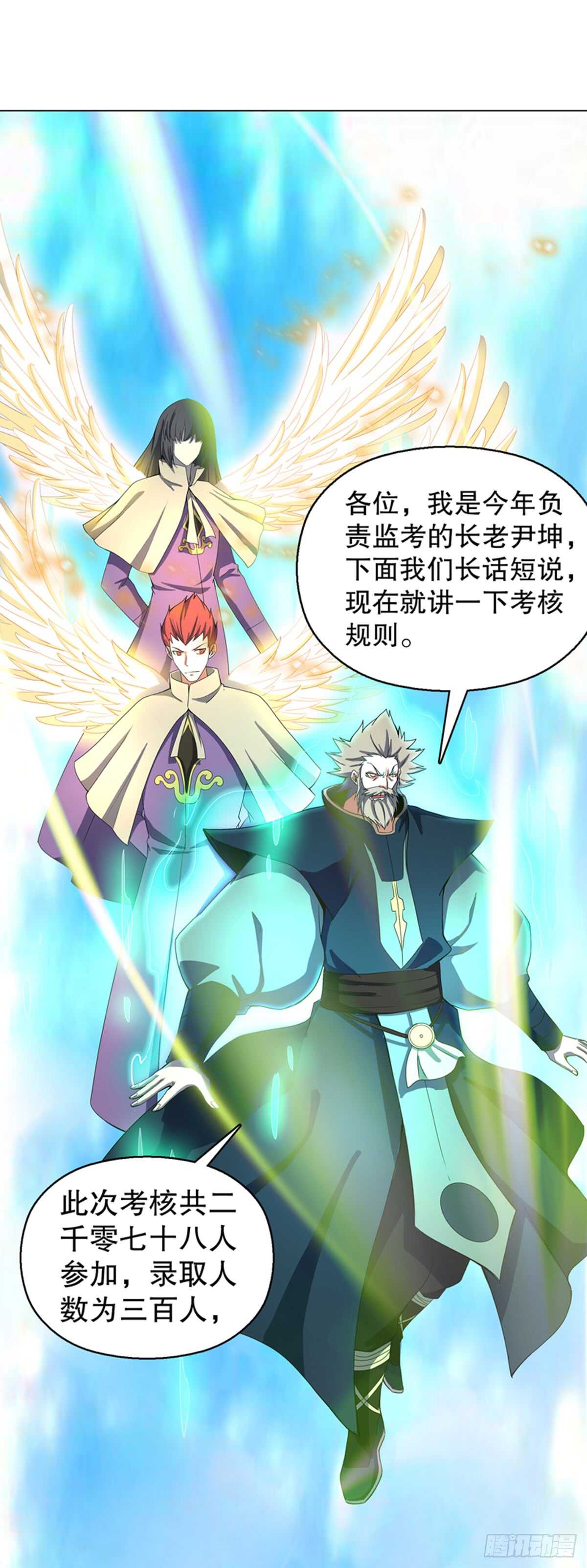 天神诀韩漫全集-第七十九集 内院考核无删减无遮挡章节图片 