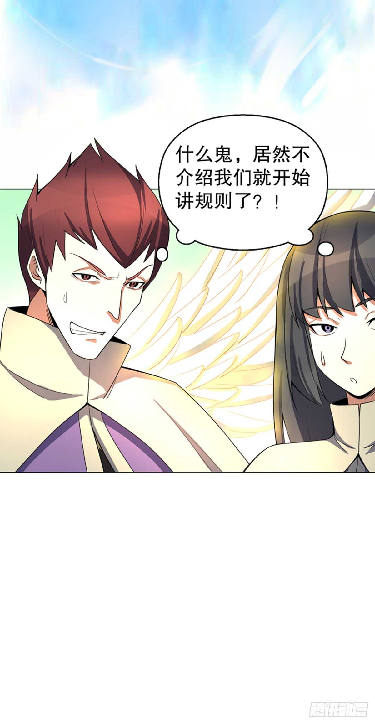 天神诀韩漫全集-第七十九集 内院考核无删减无遮挡章节图片 