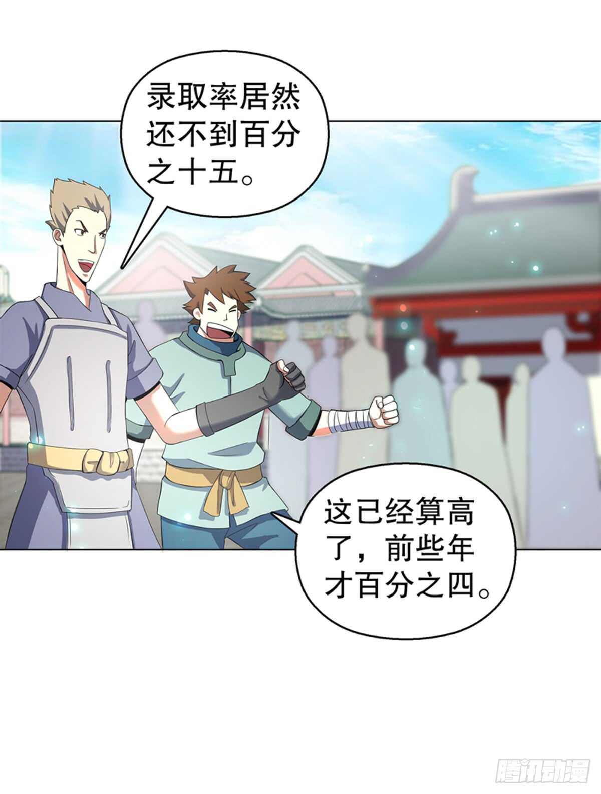 天神诀韩漫全集-第七十九集 内院考核无删减无遮挡章节图片 