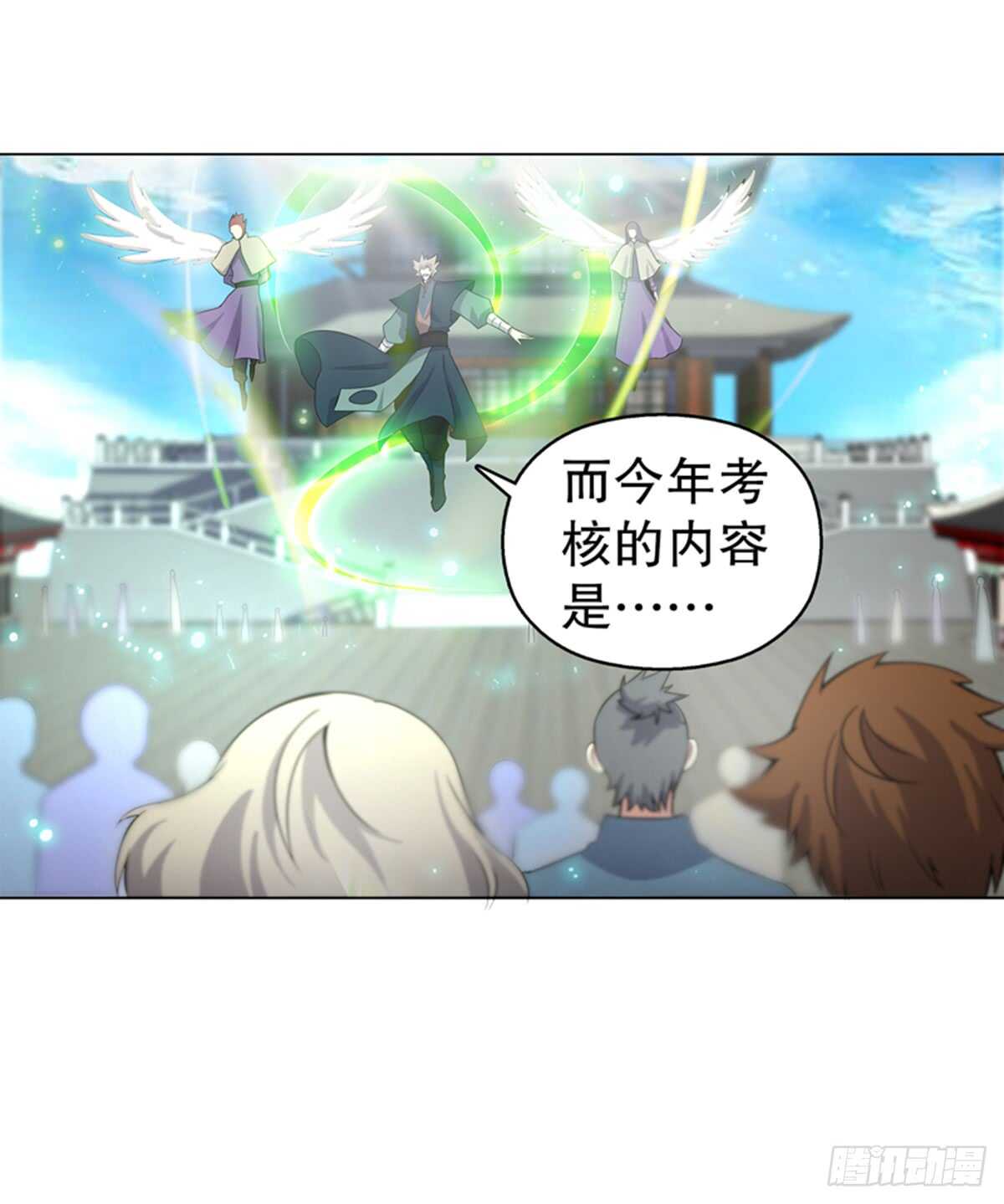 天神诀韩漫全集-第七十九集 内院考核无删减无遮挡章节图片 