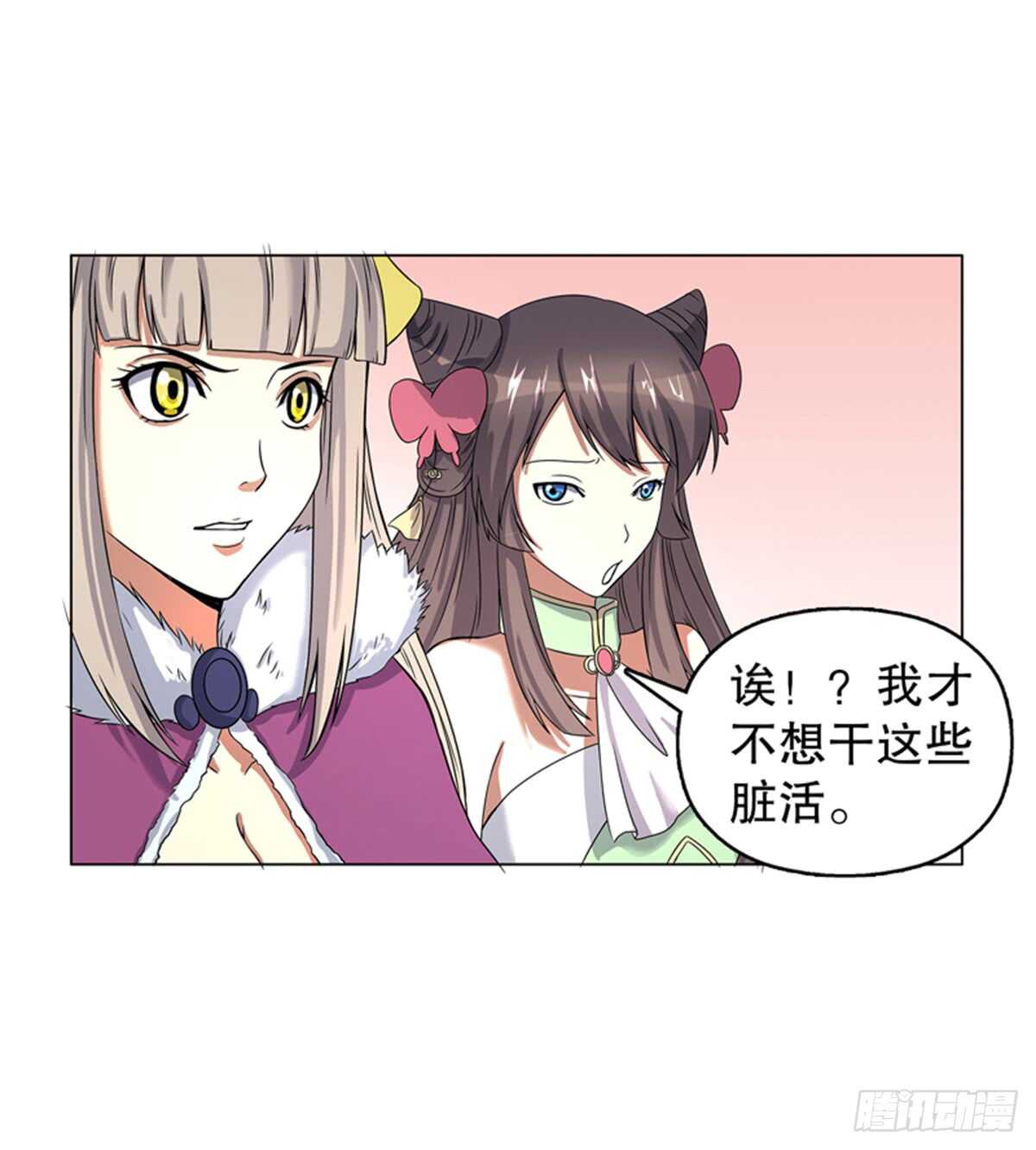 天神诀韩漫全集-第七十九集 内院考核无删减无遮挡章节图片 
