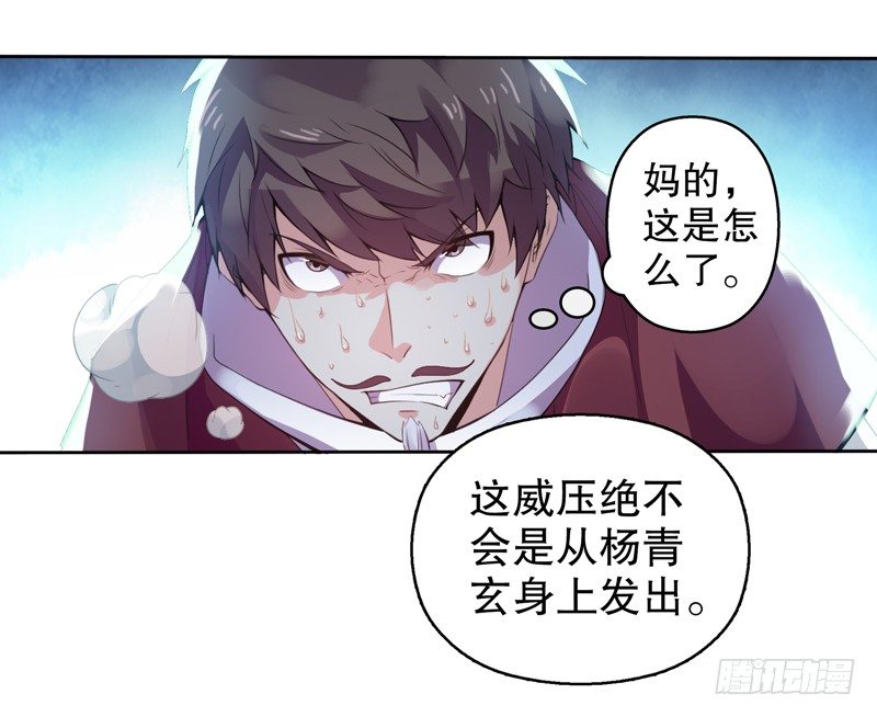 天神诀韩漫全集-第八集 武魂威压无删减无遮挡章节图片 