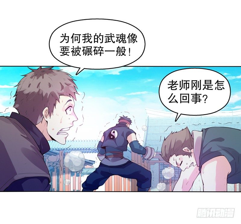 天神诀韩漫全集-第八集 武魂威压无删减无遮挡章节图片 