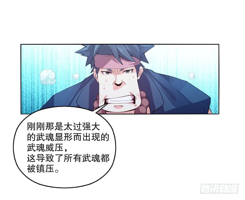 天神诀韩漫全集-第八集 武魂威压无删减无遮挡章节图片 
