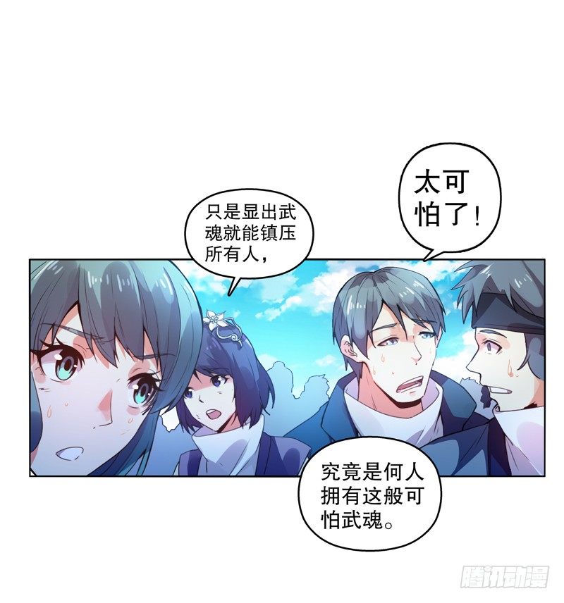 天神诀韩漫全集-第八集 武魂威压无删减无遮挡章节图片 