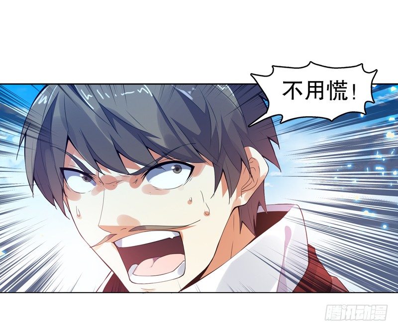 天神诀韩漫全集-第八集 武魂威压无删减无遮挡章节图片 
