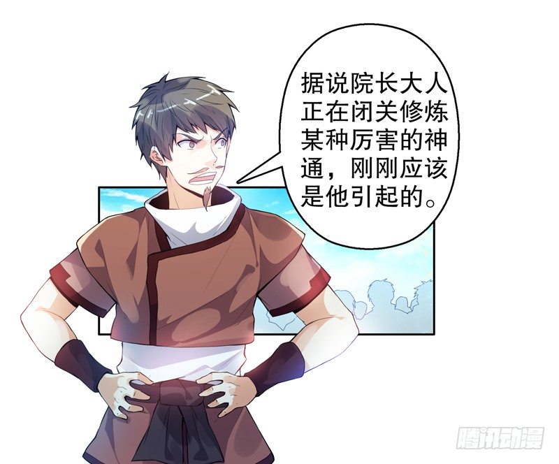 天神诀韩漫全集-第八集 武魂威压无删减无遮挡章节图片 