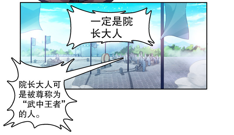 天神诀韩漫全集-第八集 武魂威压无删减无遮挡章节图片 