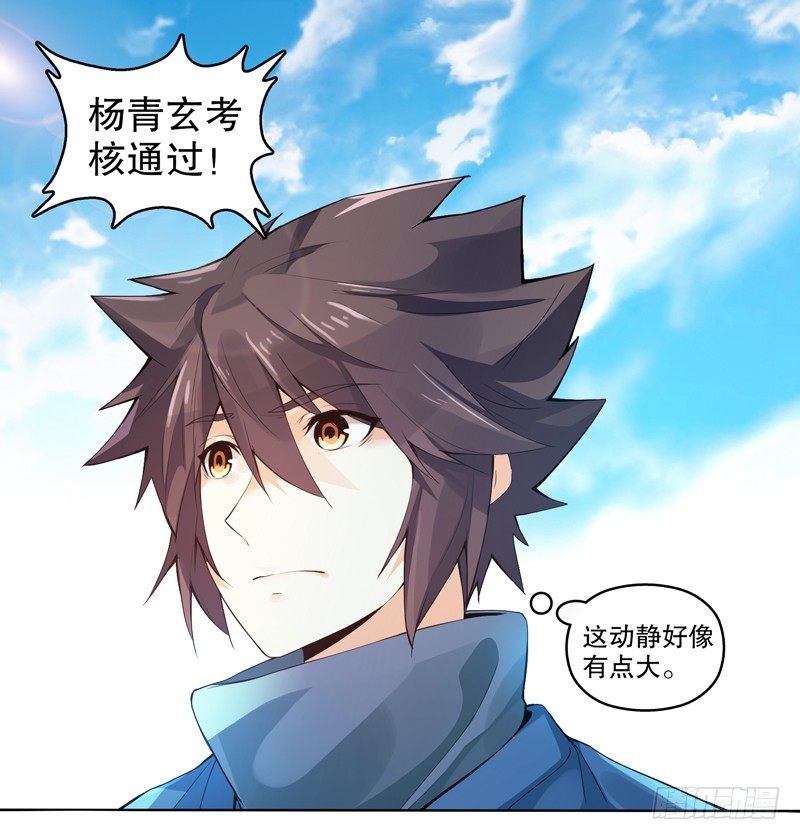 天神诀韩漫全集-第八集 武魂威压无删减无遮挡章节图片 