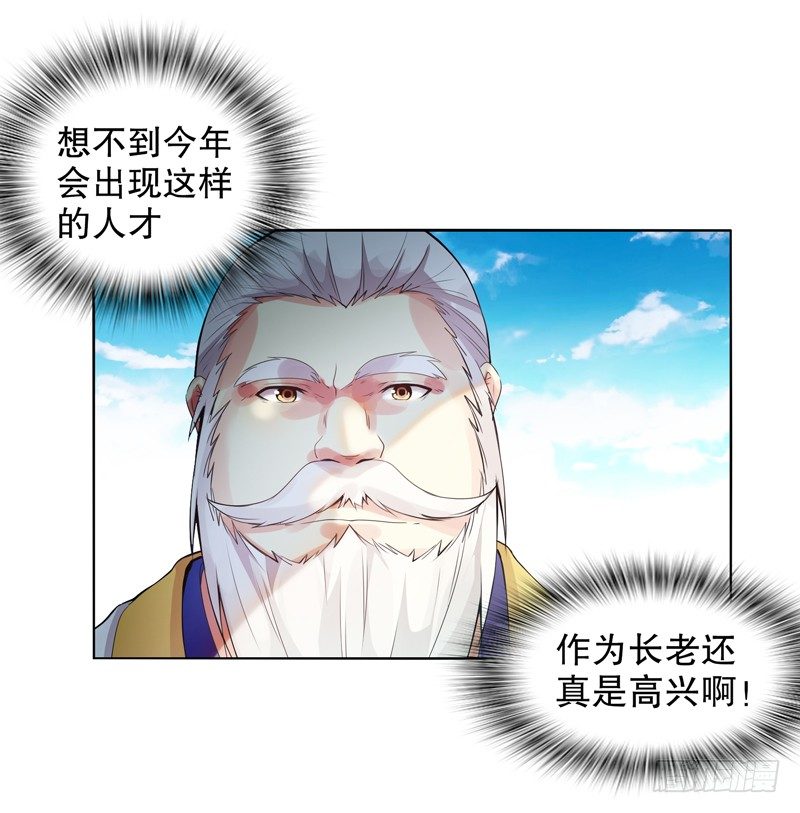 天神诀韩漫全集-第八集 武魂威压无删减无遮挡章节图片 