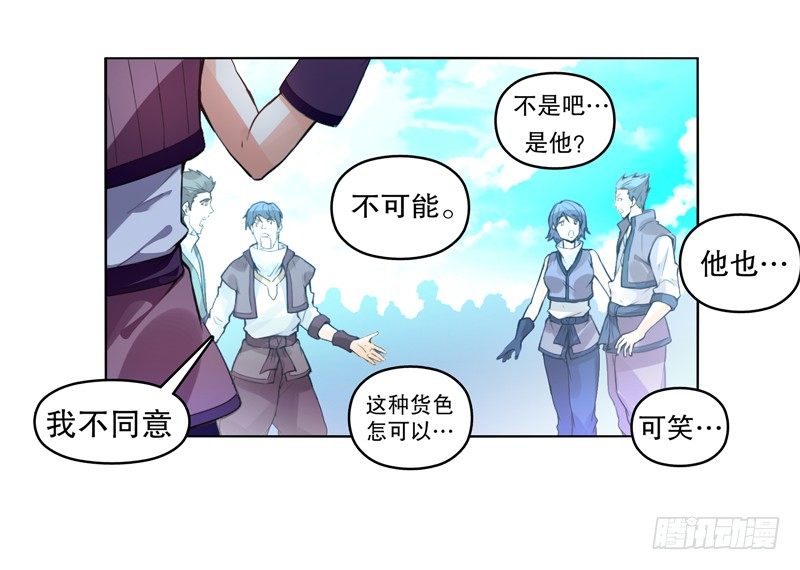 天神诀韩漫全集-第八集 武魂威压无删减无遮挡章节图片 