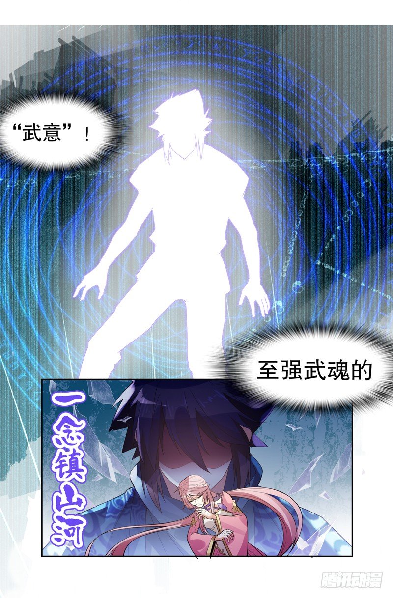 天神诀韩漫全集-第八集 武魂威压无删减无遮挡章节图片 