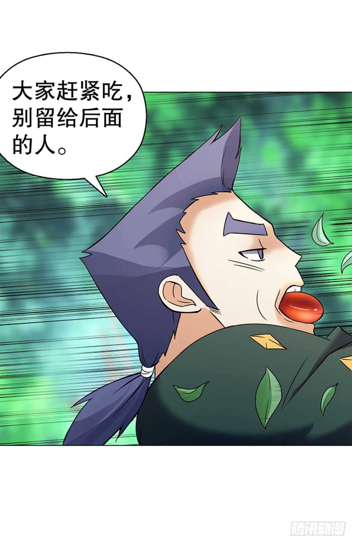 天神诀韩漫全集-第八十集 青灵果无删减无遮挡章节图片 
