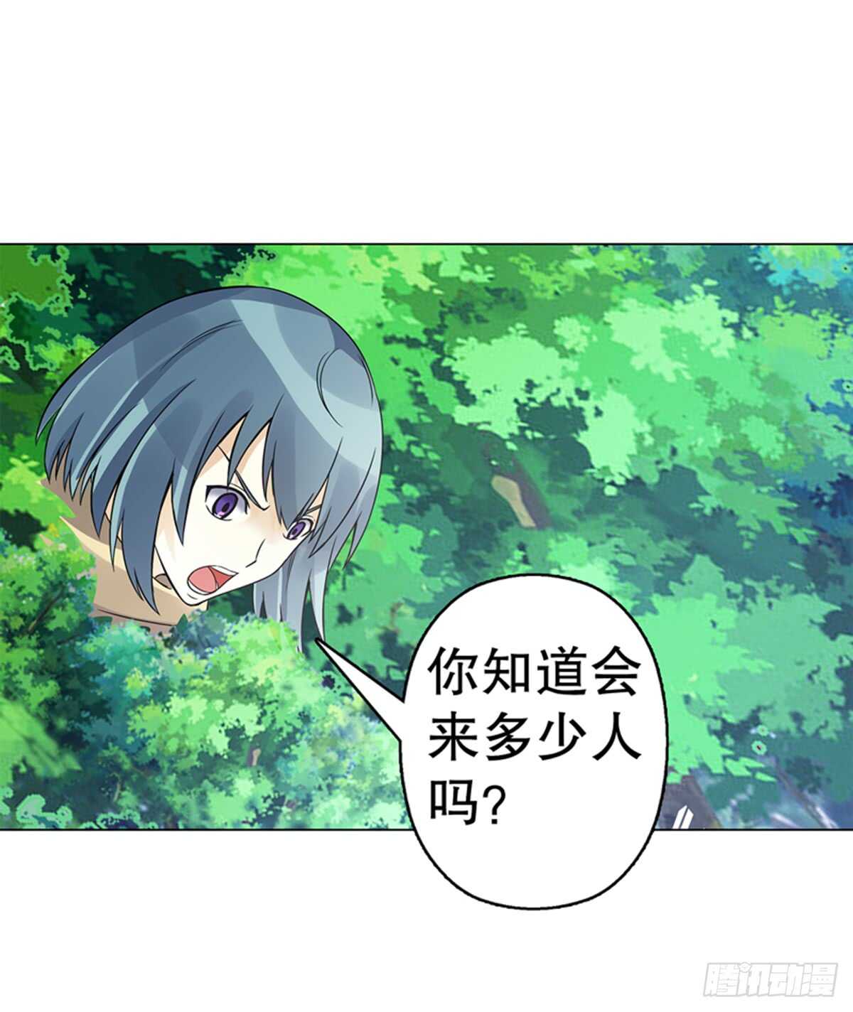 天神诀韩漫全集-第八十集 青灵果无删减无遮挡章节图片 