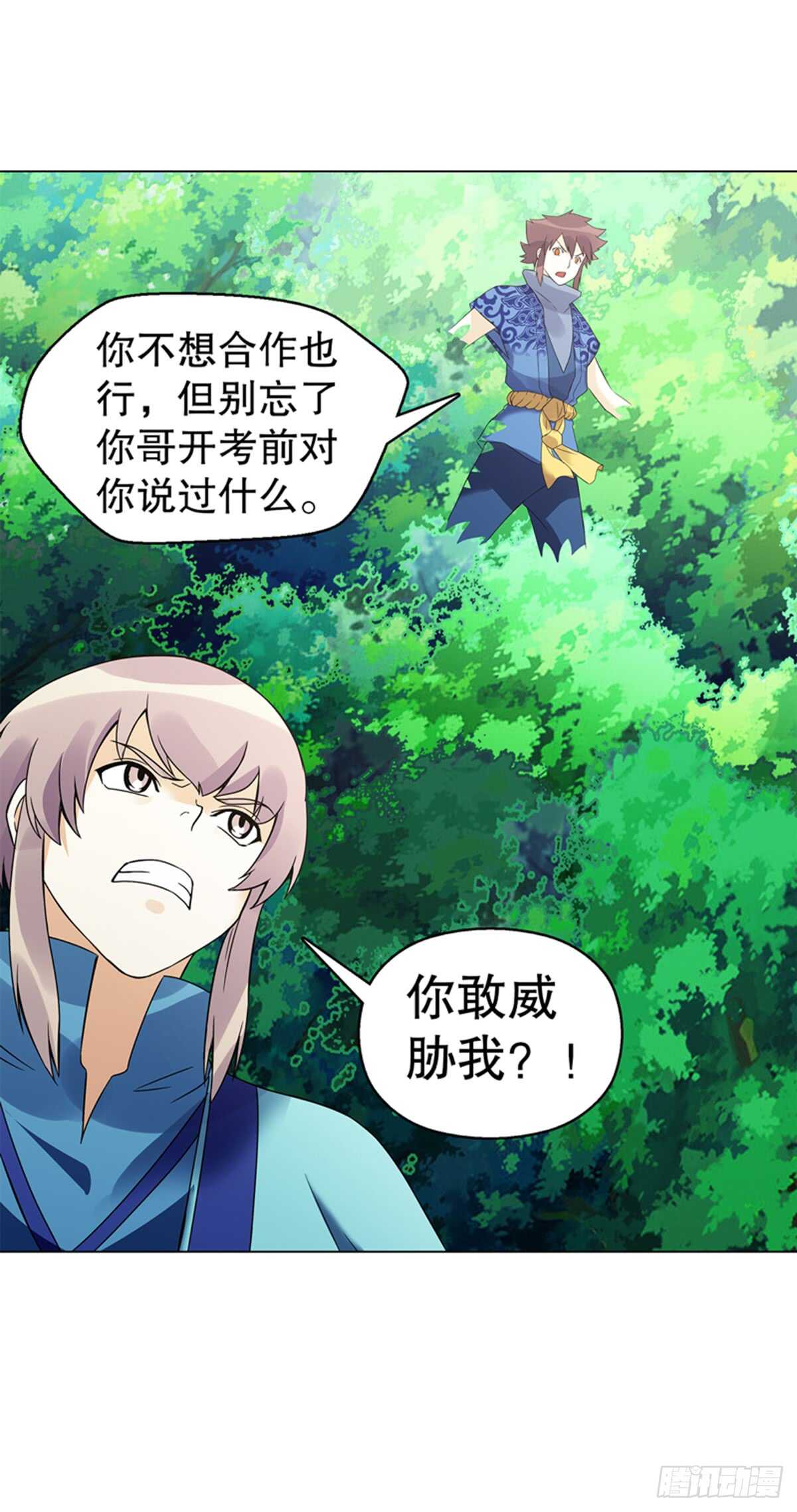 天神诀韩漫全集-第八十集 青灵果无删减无遮挡章节图片 
