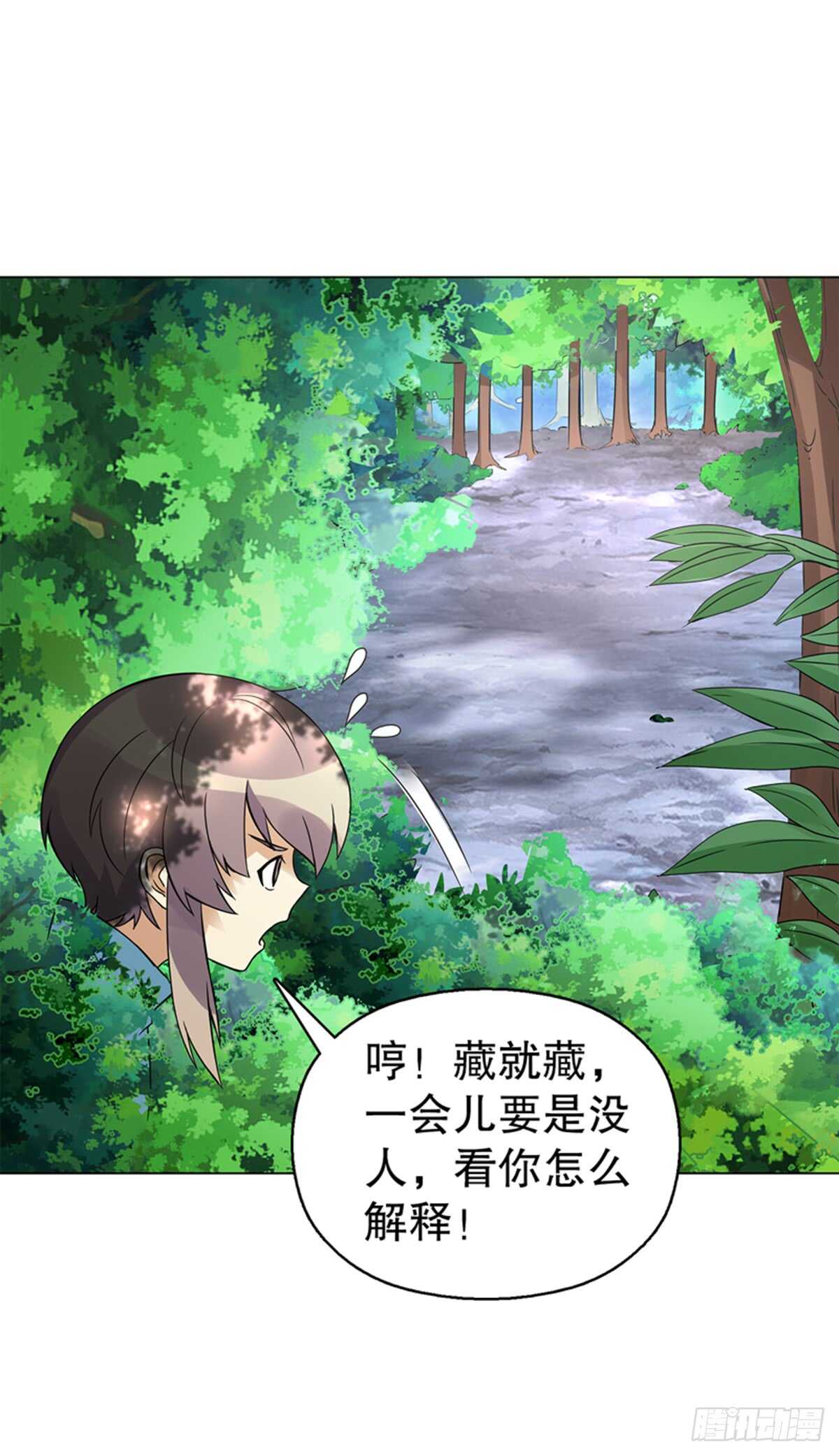 天神诀韩漫全集-第八十集 青灵果无删减无遮挡章节图片 