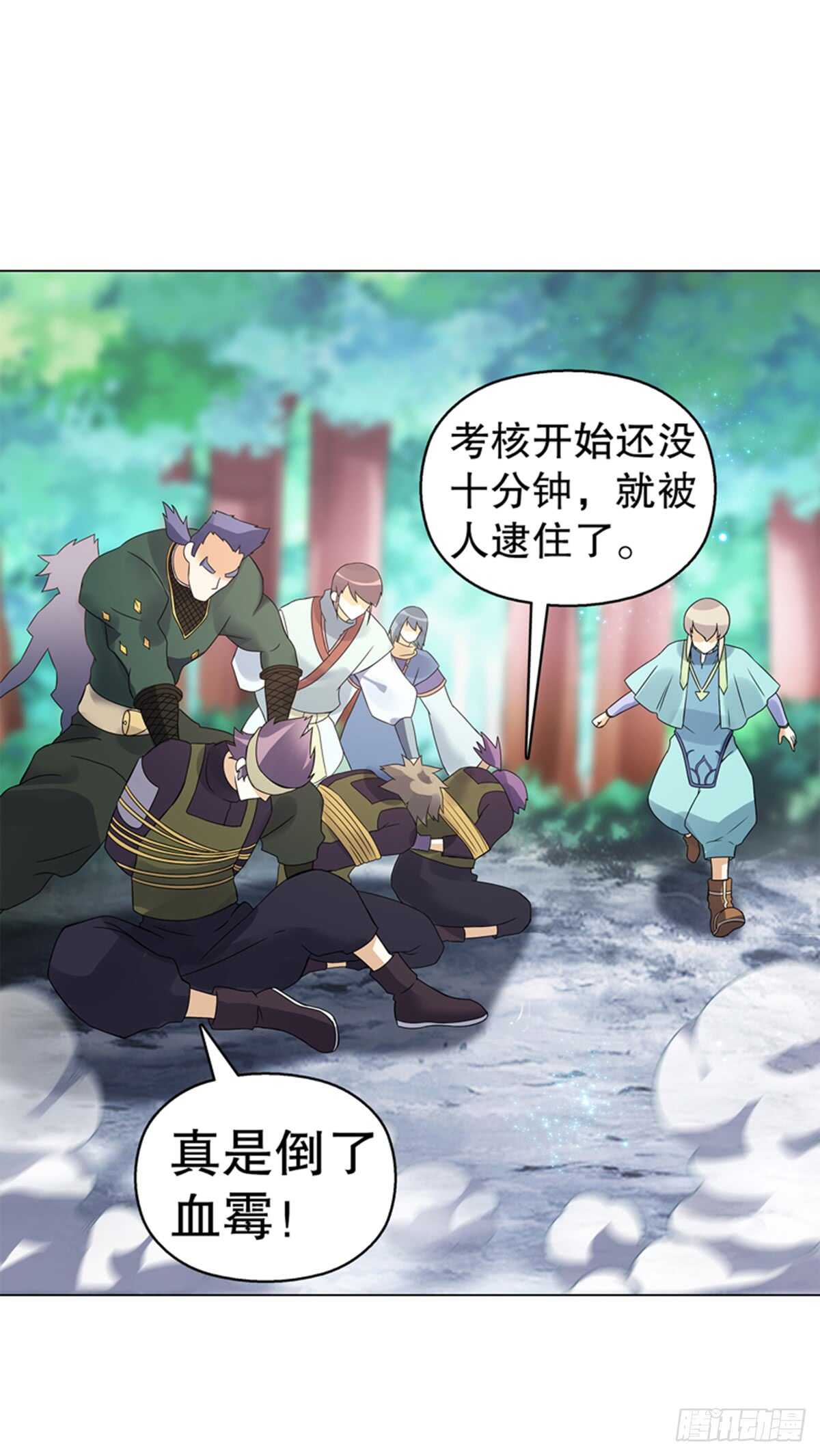 天神诀韩漫全集-第八十集 青灵果无删减无遮挡章节图片 