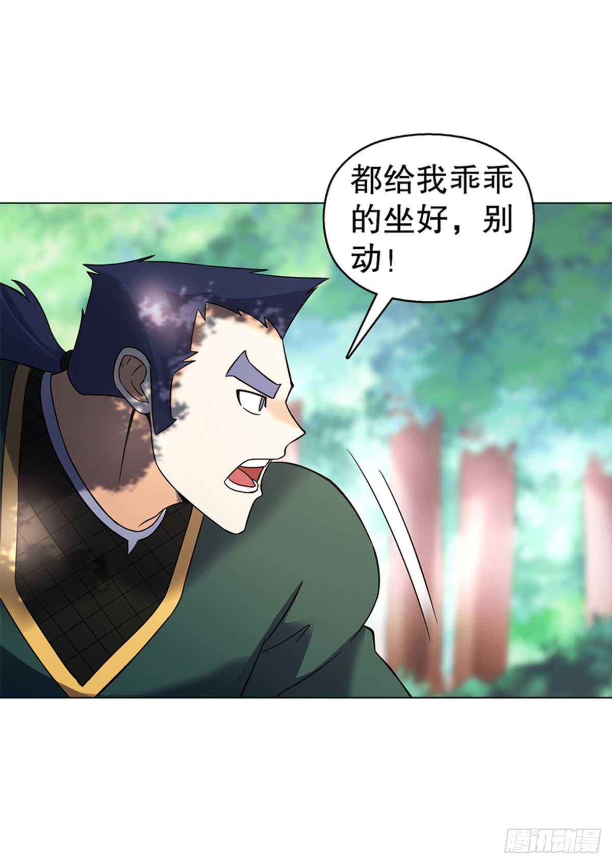 天神诀韩漫全集-第八十集 青灵果无删减无遮挡章节图片 