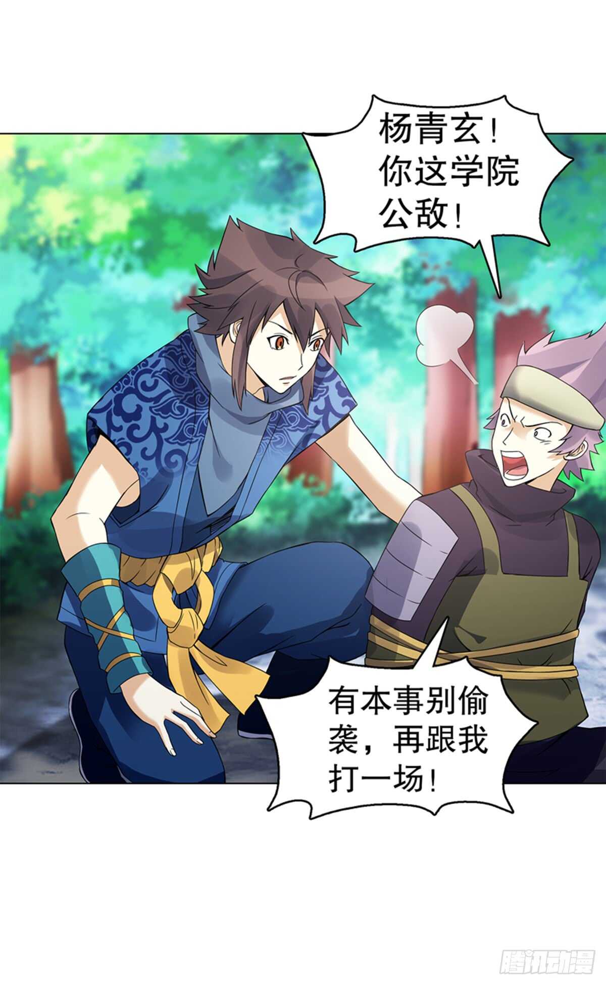 天神诀韩漫全集-第八十集 青灵果无删减无遮挡章节图片 